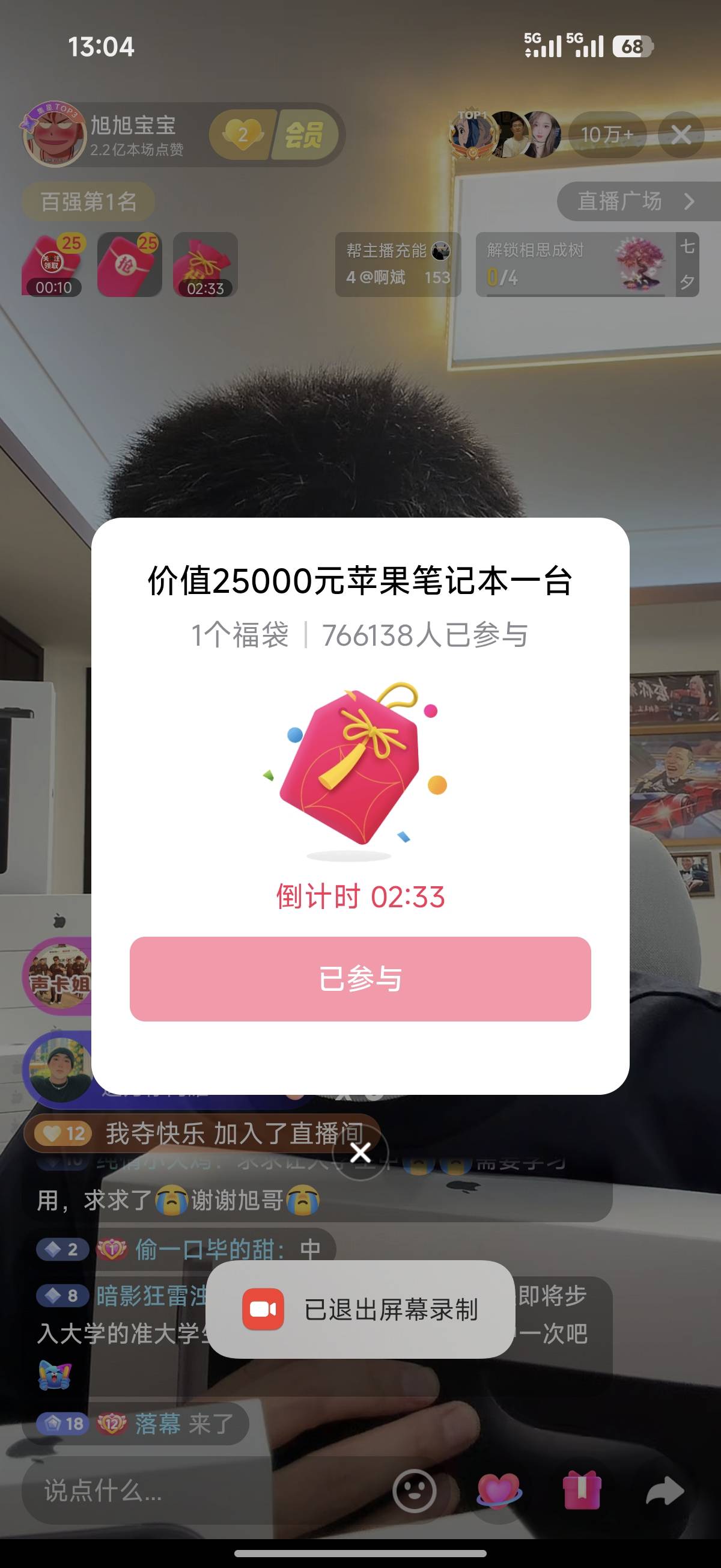 一百万人抢一个福袋 能中的可以买双色球了

67 / 作者:卡农耀祖哥 / 