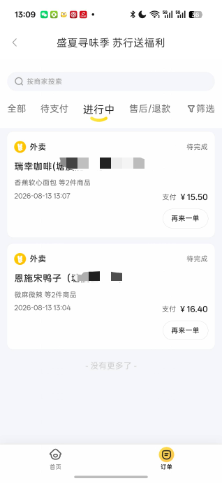 点完一单外卖又可以抽奖一次，又抽到一个10券，也是可以叠加的，今天不用饿肚子了


78 / 作者:那个女孩呀 / 