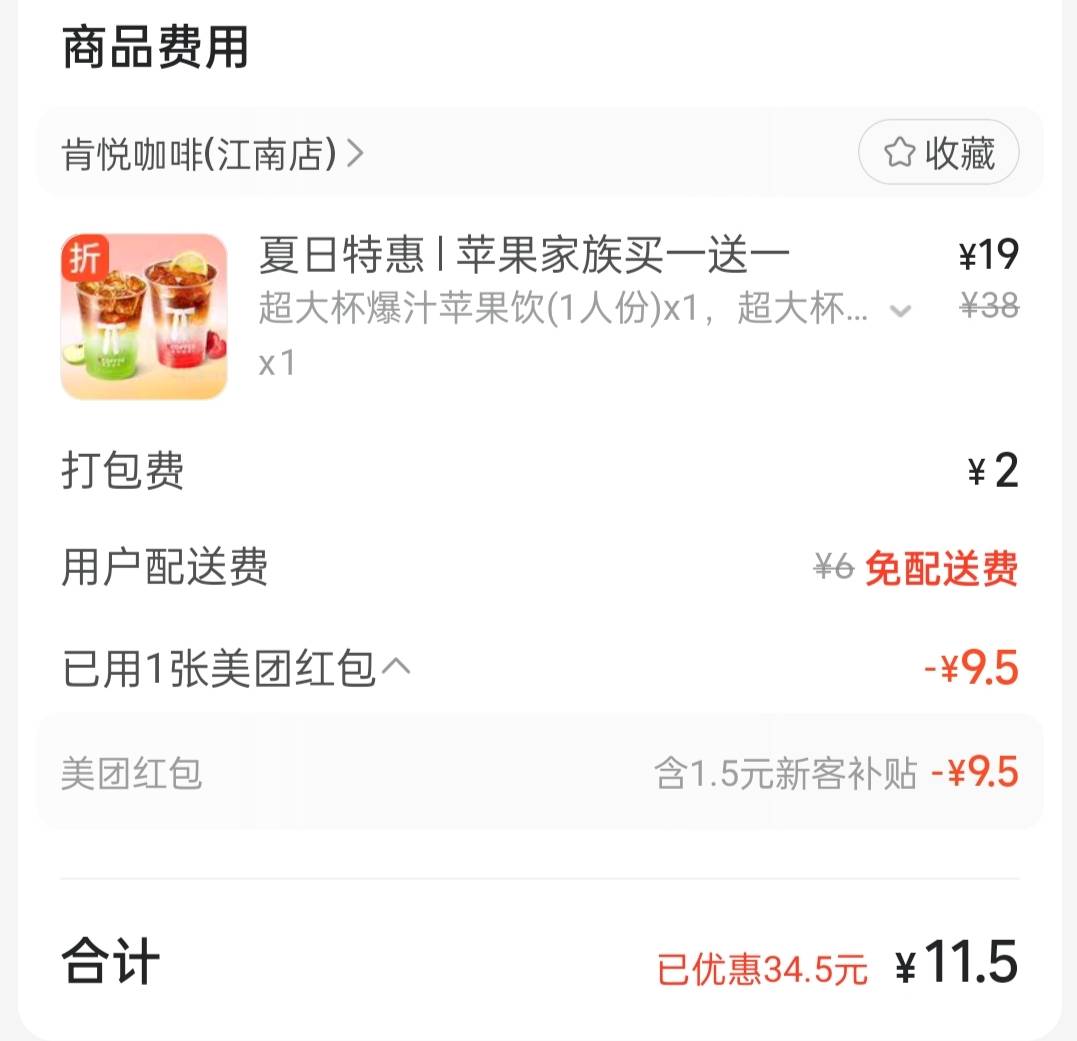 苏州银行相当于1.9搞一杯喝的，美团下完单有一次抽奖机会


43 / 作者:公海上打劫 / 
