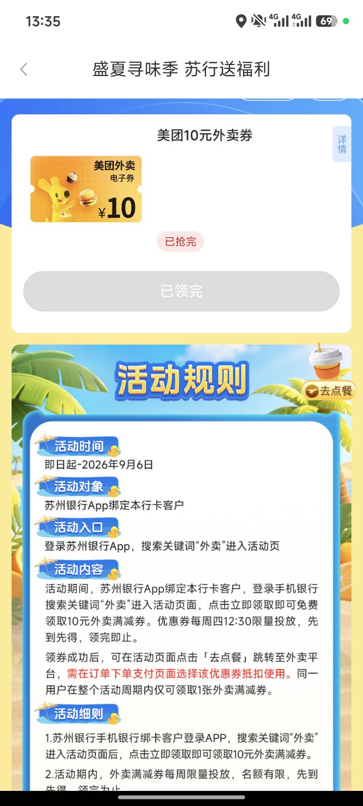 卡农老哥出征，寸草不生，美团红包都干完了

41 / 作者:天魔星海 / 