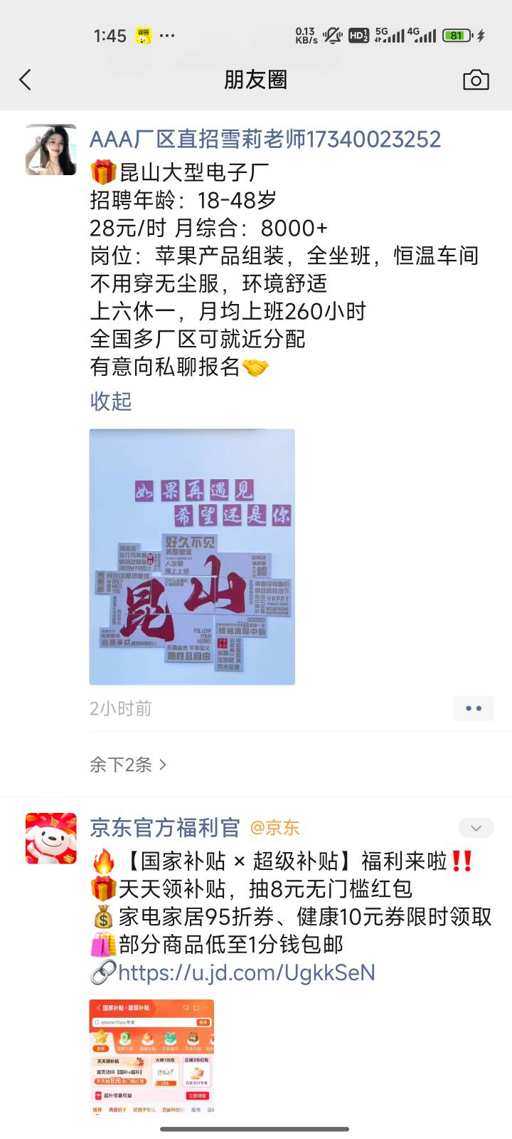 昆山老哥工价有这么高嘛

99 / 作者:心态放青葱9 / 