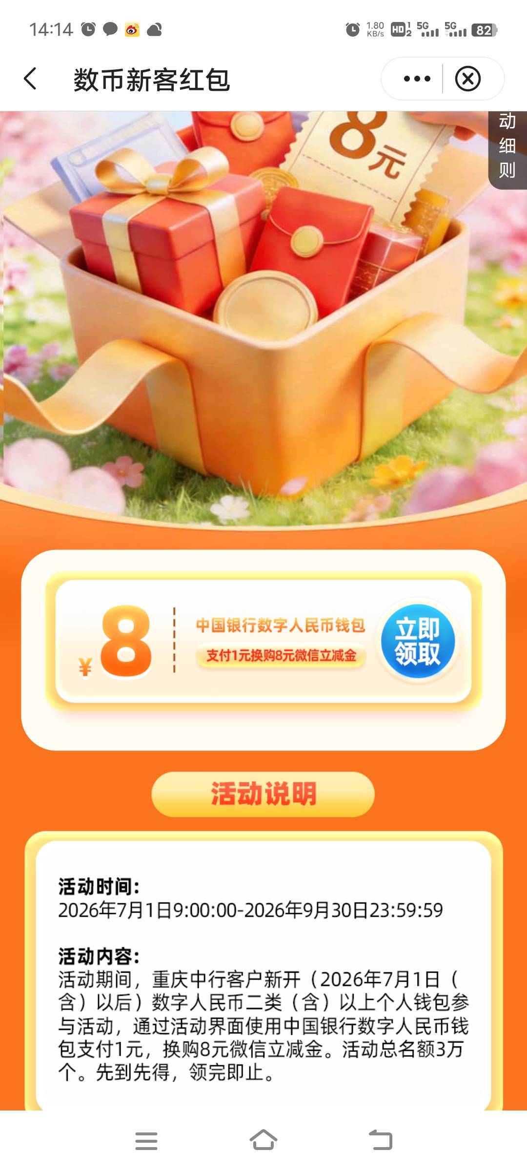 老哥们 重庆中行数币5月底领过一次是不是领不了了

67 / 作者:发发发发财 / 