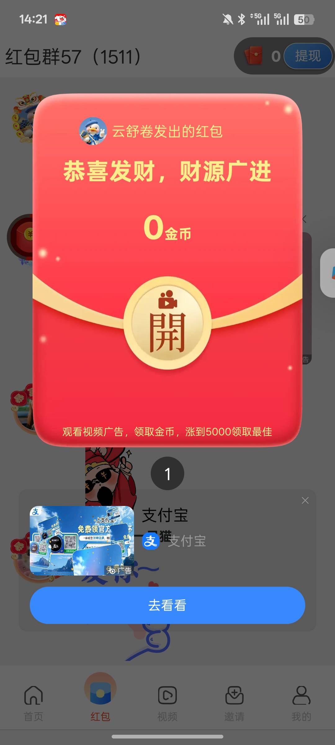 下面老哥发的云创界成了

85 / 作者:p112444 / 