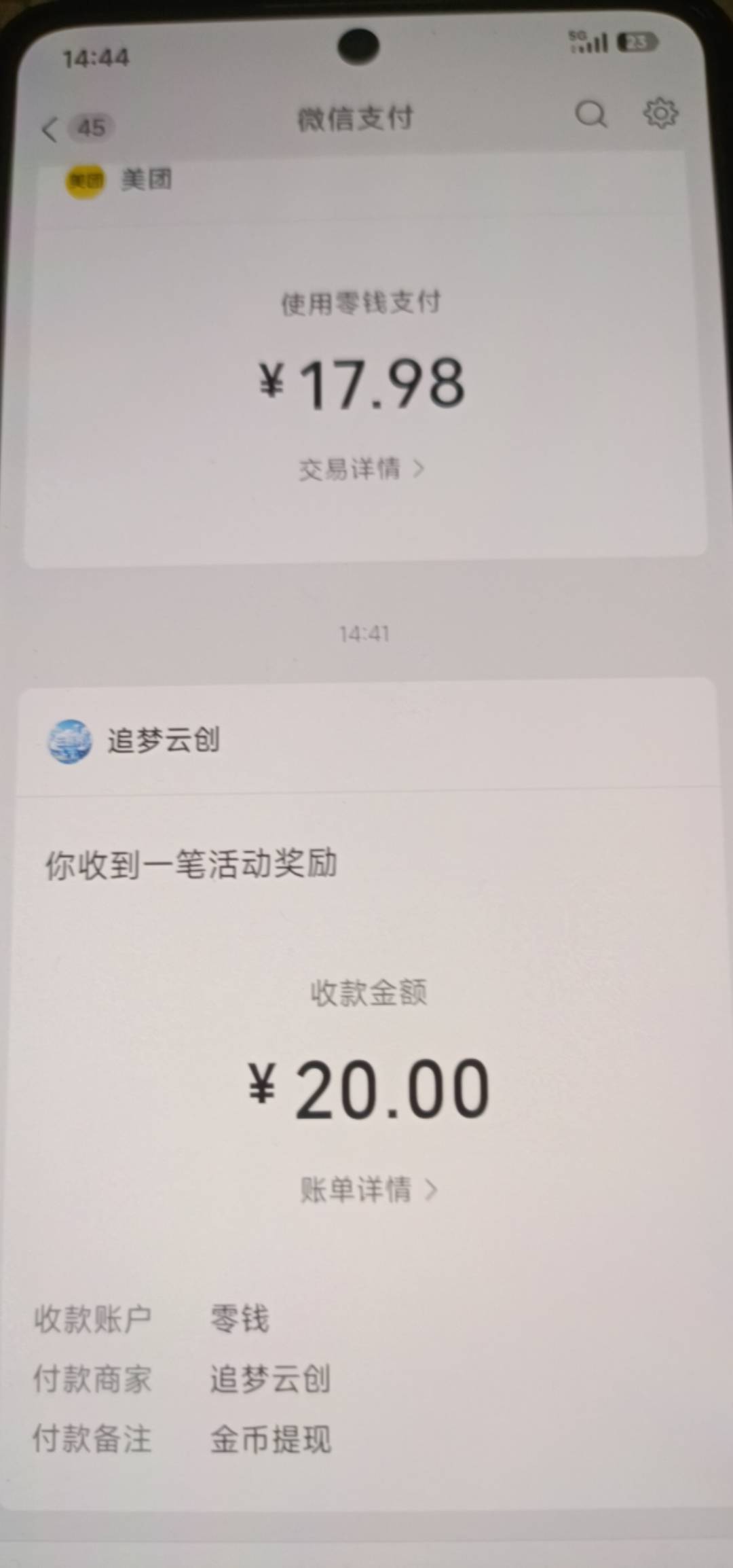 老锅们快去申请云创界，提10补10，全是京东广

83 / 作者:挂壁了累 / 