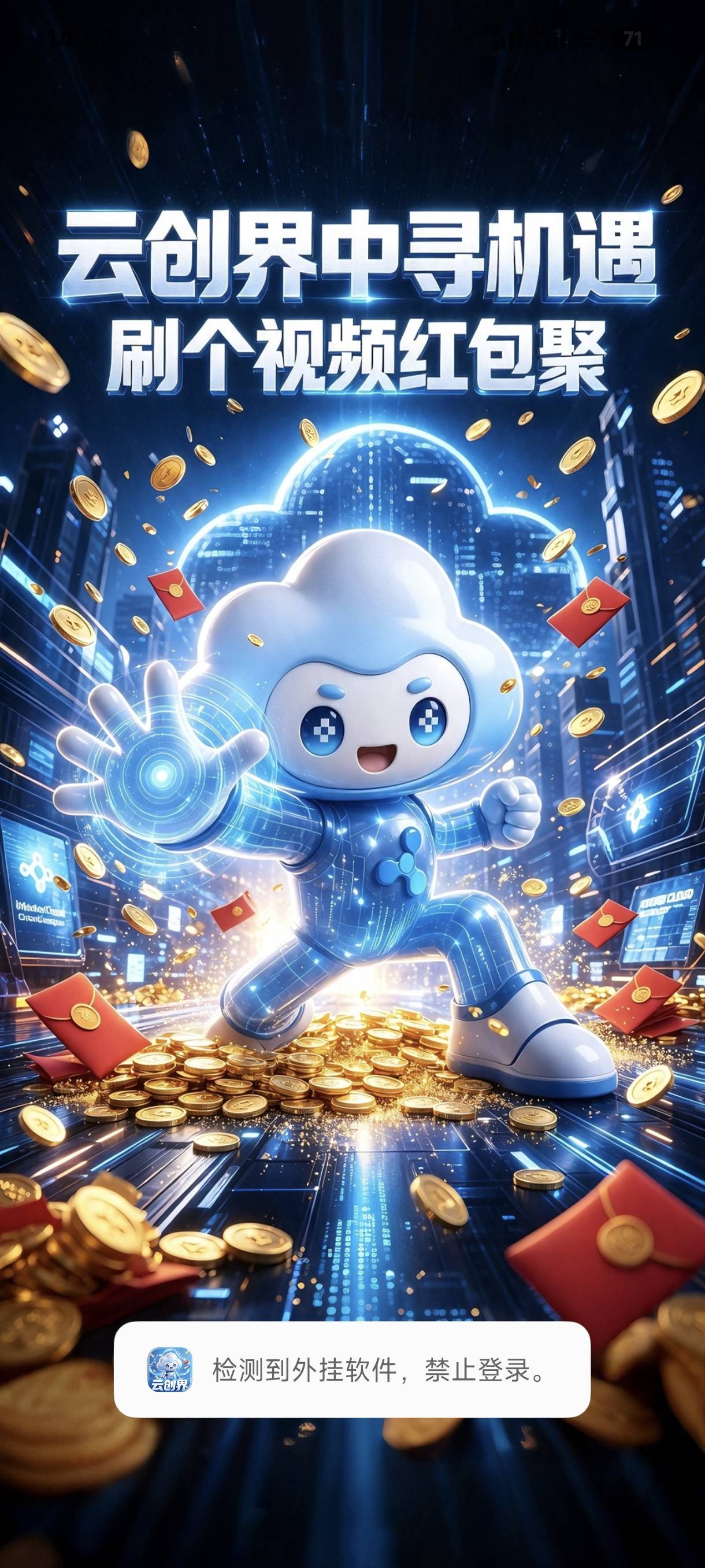 老锅们快去申请云创界，提10补10，全是京东广

95 / 作者:迪奥先生 / 