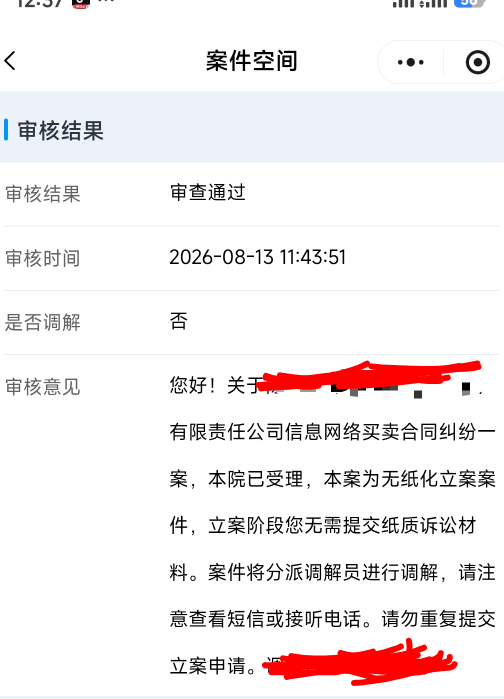 已经起诉卡农了

30 / 作者:诚信大皇子 / 