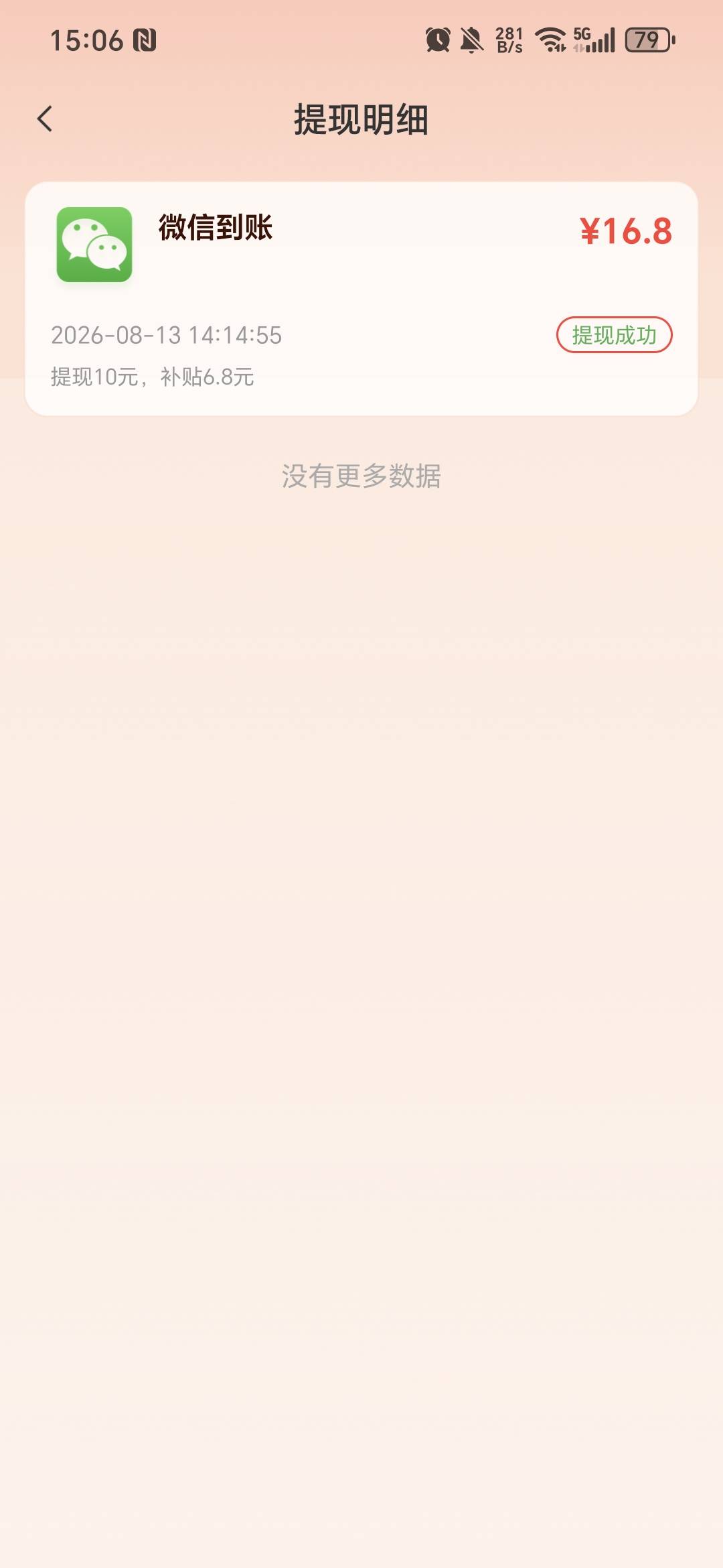 打了一个多小时勉强打这么点，今天饭钱有着落了

89 / 作者:阿西吧＆ / 