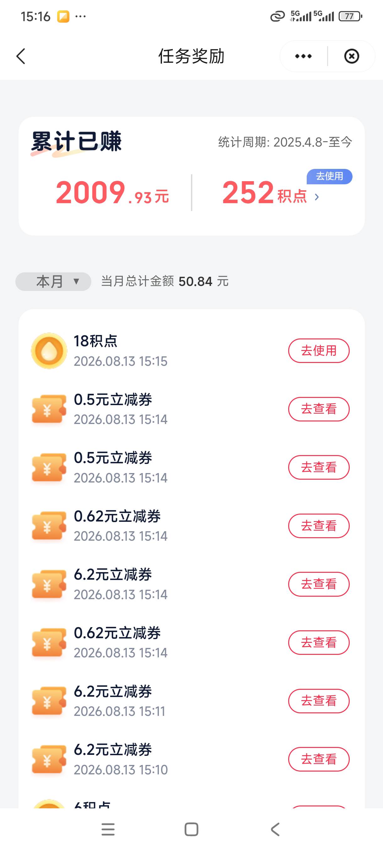 谢谢老哥6.2*3


33 / 作者:我是麻花疼的爹 / 