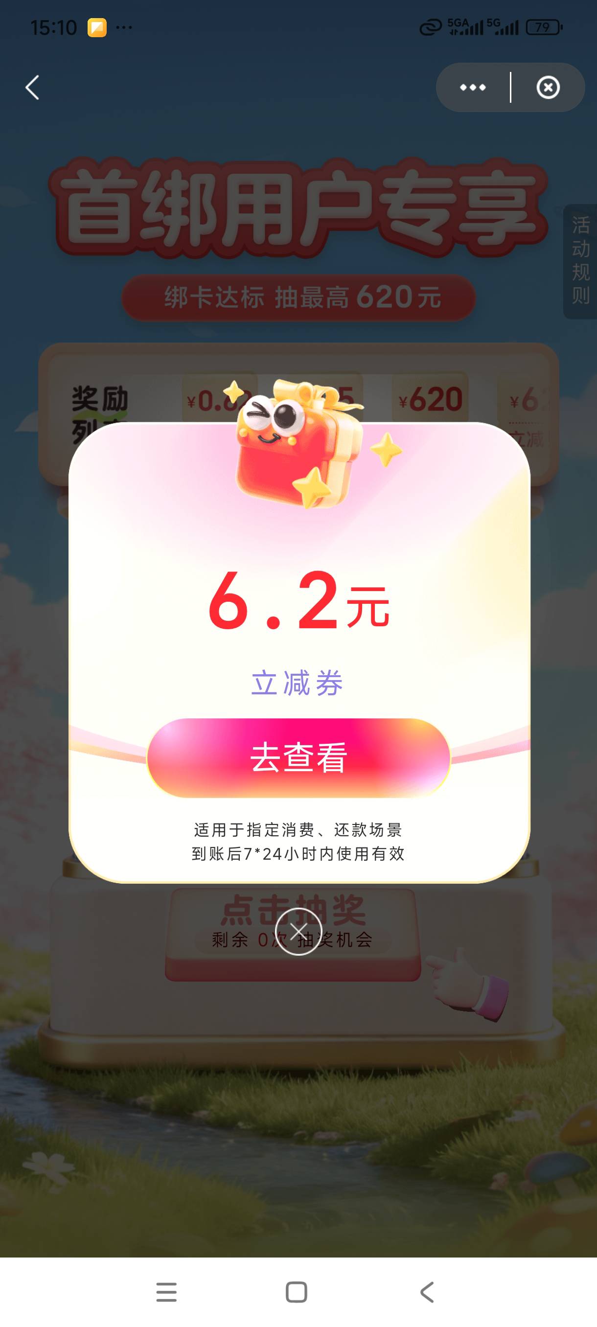 谢谢老哥6.2*3


71 / 作者:我是麻花疼的爹 / 
