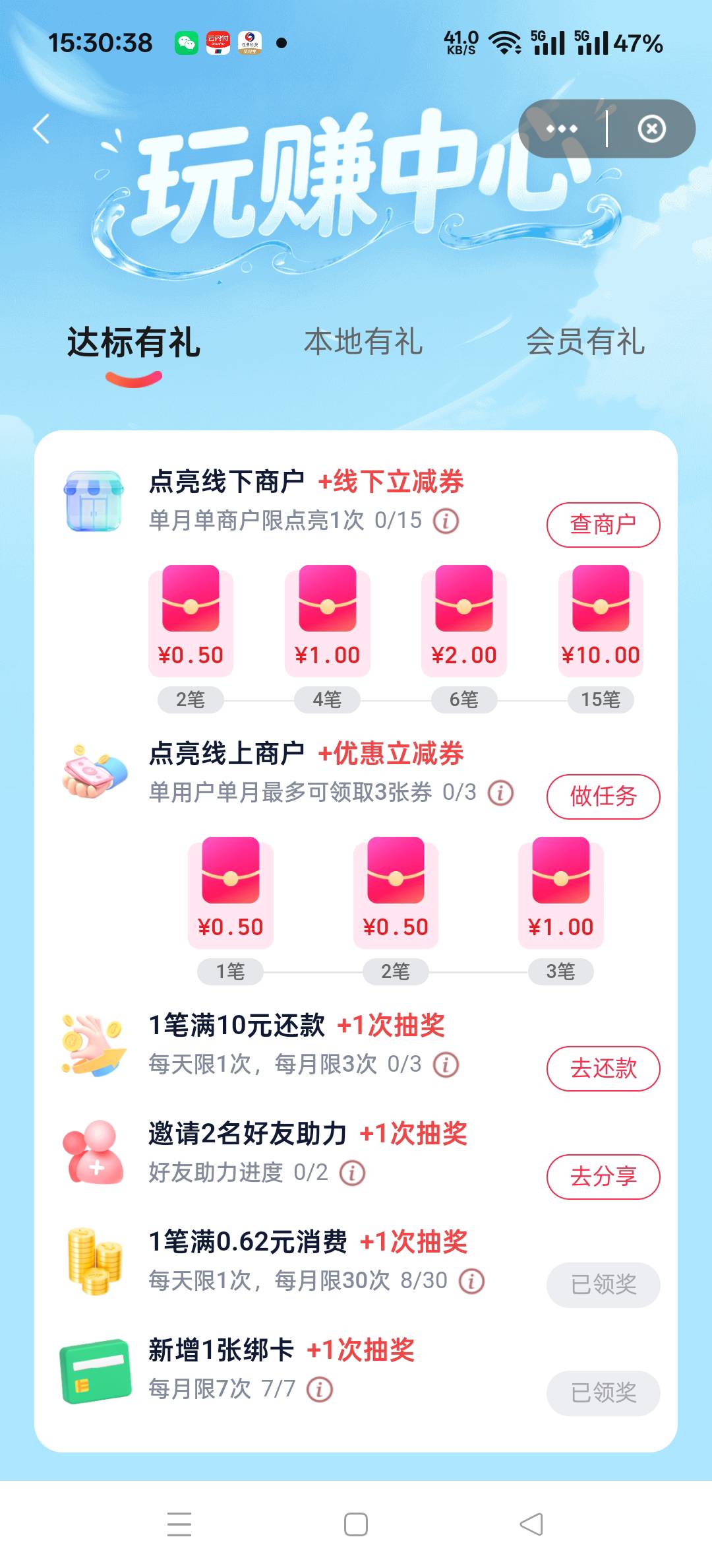 老哥们，云闪付这个绑卡每个月都有吗，还是这个月过了就没了，现在还有20多张没绑定过52 / 作者:扛不住了老哥们 / 