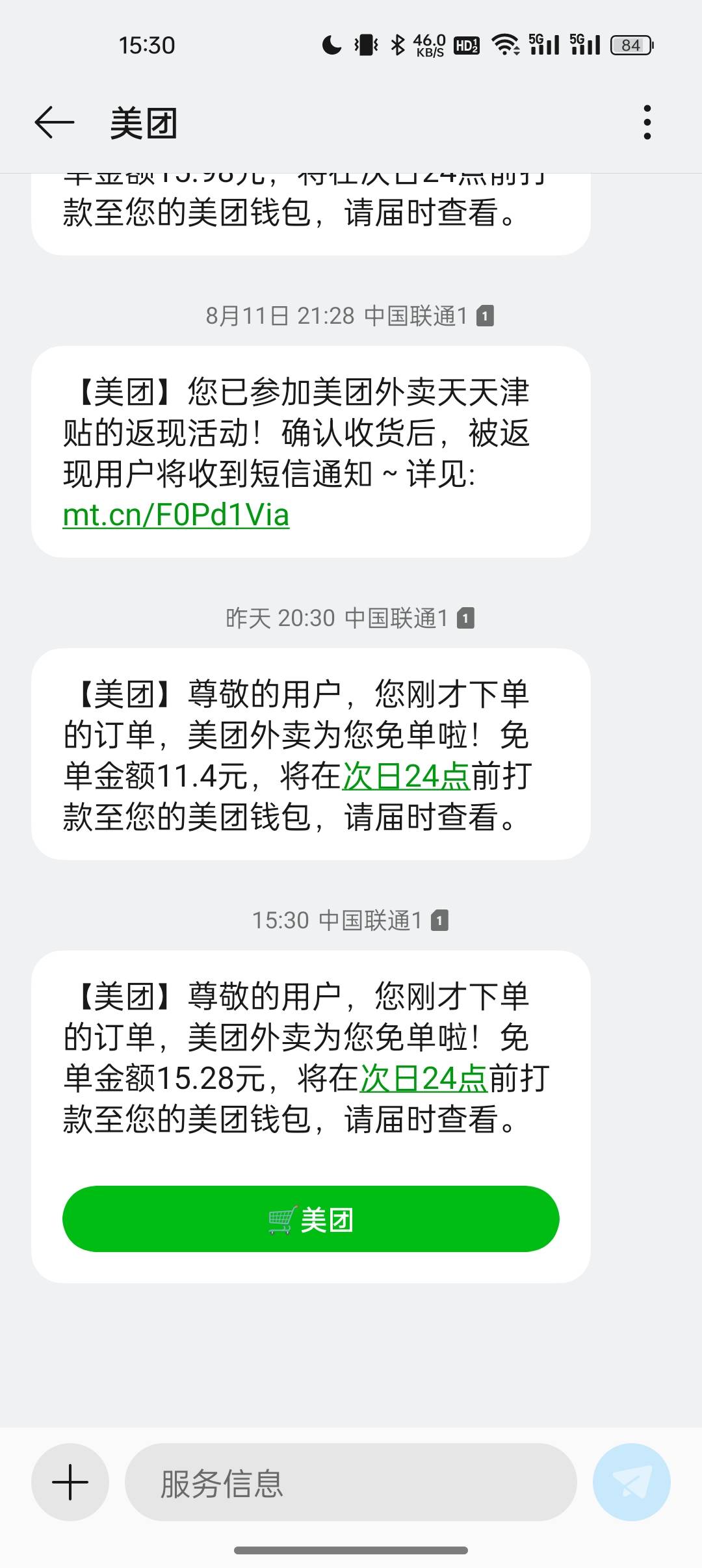 美团连免6天了，感谢小美


93 / 作者:奥恩次 / 