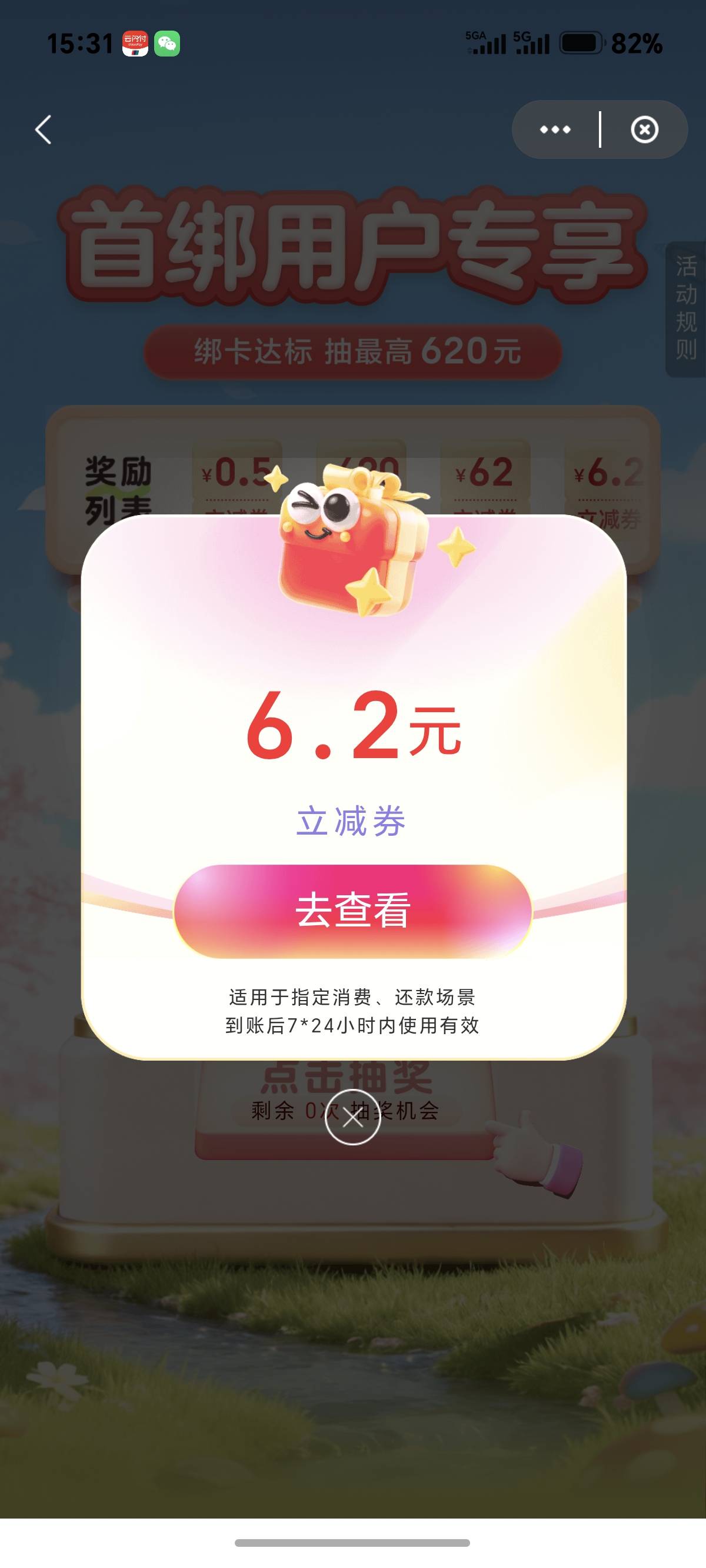 云闪付首绑

47 / 作者:无神论者的一天 / 
