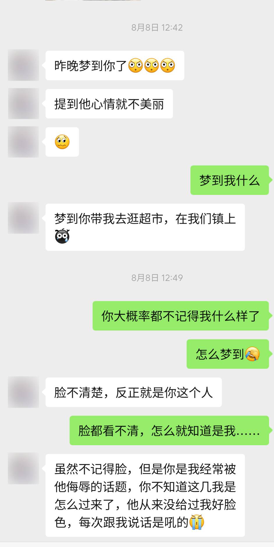 【故事贴】一个礼拜前我就预感到是想借钱，没想到她忍到13 / 作者:微笑不失礼 / 