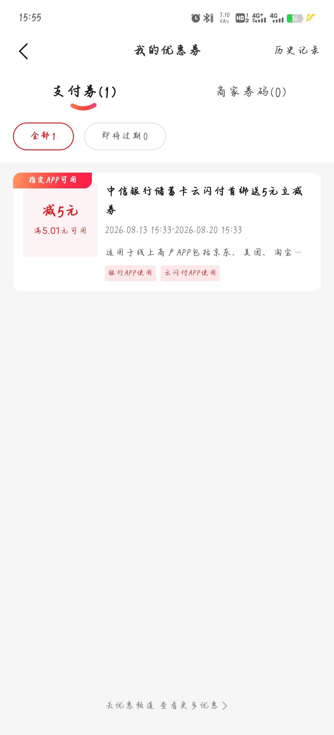 老哥们，这个怎么T啊，东子买e卡，携程都不抵扣，经营码链接也不抵扣

46 / 作者:柚子呀11 / 