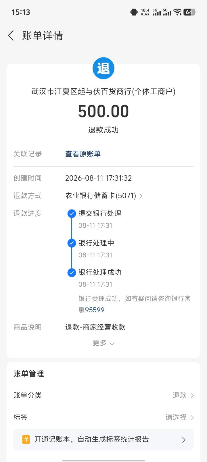 zfb投诉了一下，十几笔有两个给我退了，还不错


32 / 作者:完犊子啦咪咪咪 / 