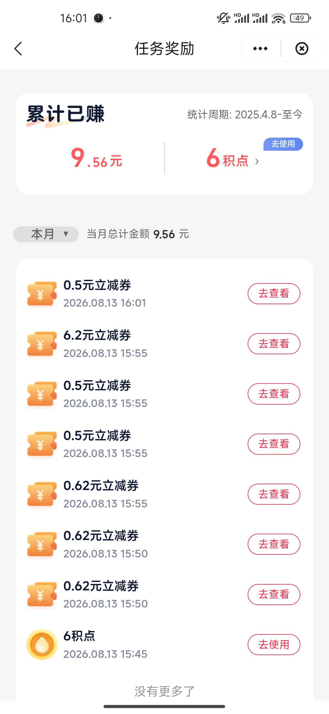 就一个6.2

86 / 作者:开开心心上岸 / 