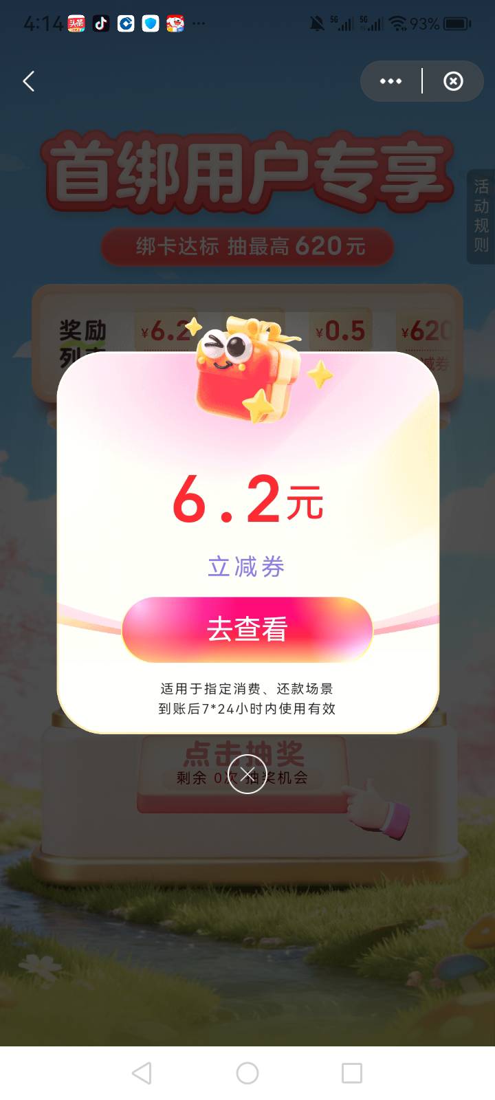 7中3，本来没卡了，去光大免卡号绑，以前那些异常账户，没有加挂在app的也能绑，直接49 / 作者:中国银行在线客服 / 