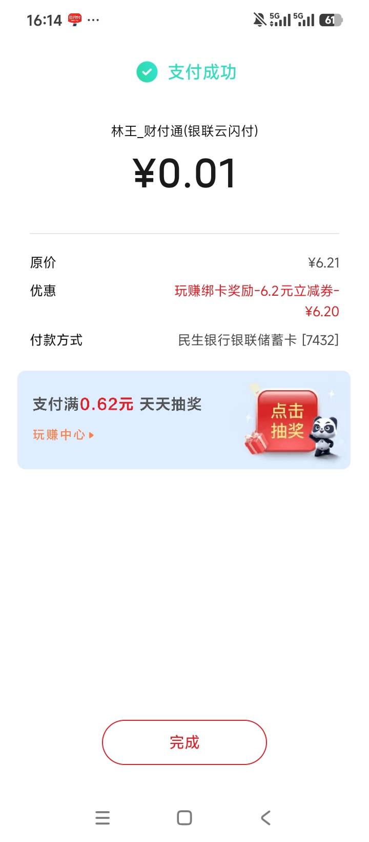 下面老哥的帖子是对的

39 / 作者:林王 / 