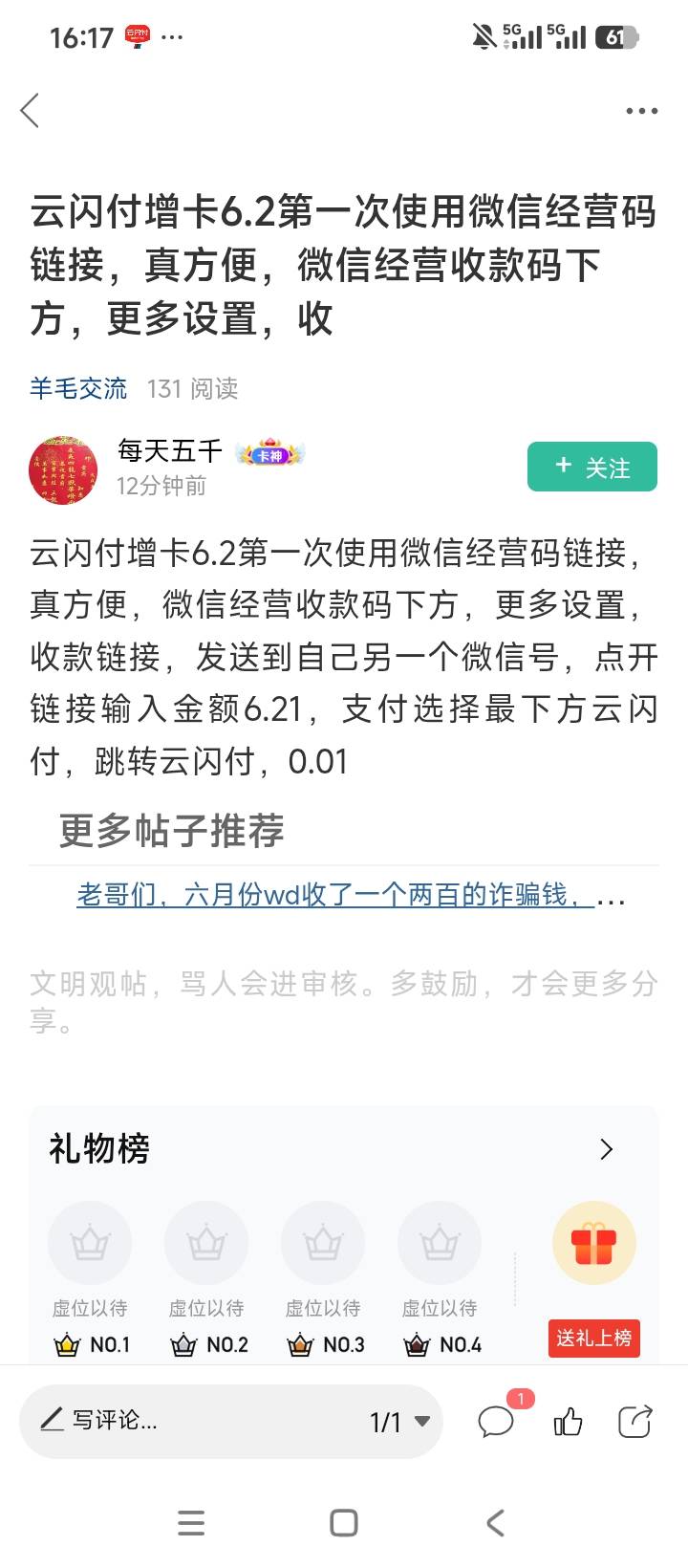 云闪付绑卡怎么T？只能度小满吗
34 / 作者:林王 / 