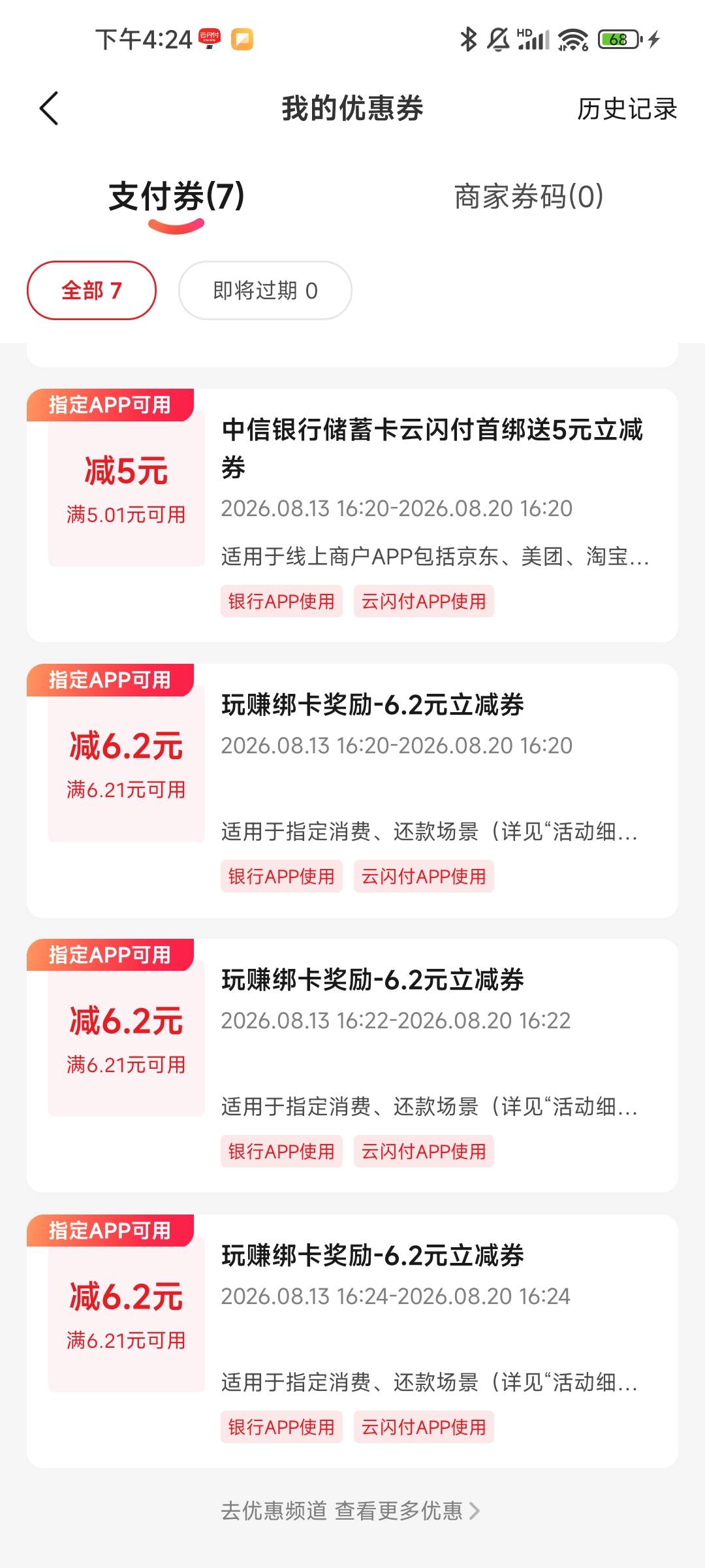 4个6.2 一个5 两个0.5 短信超了


46 / 作者:大碗拌饭 / 