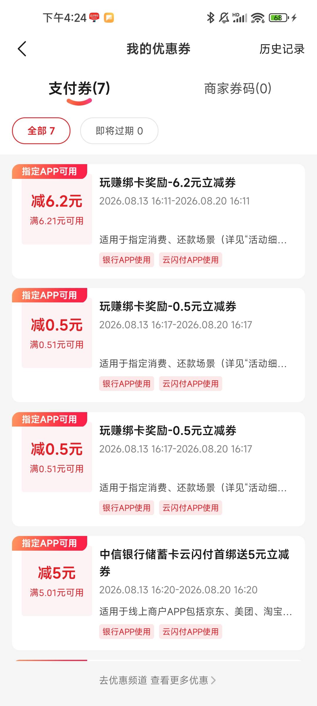 4个6.2 一个5 两个0.5 短信超了


31 / 作者:大碗拌饭 / 