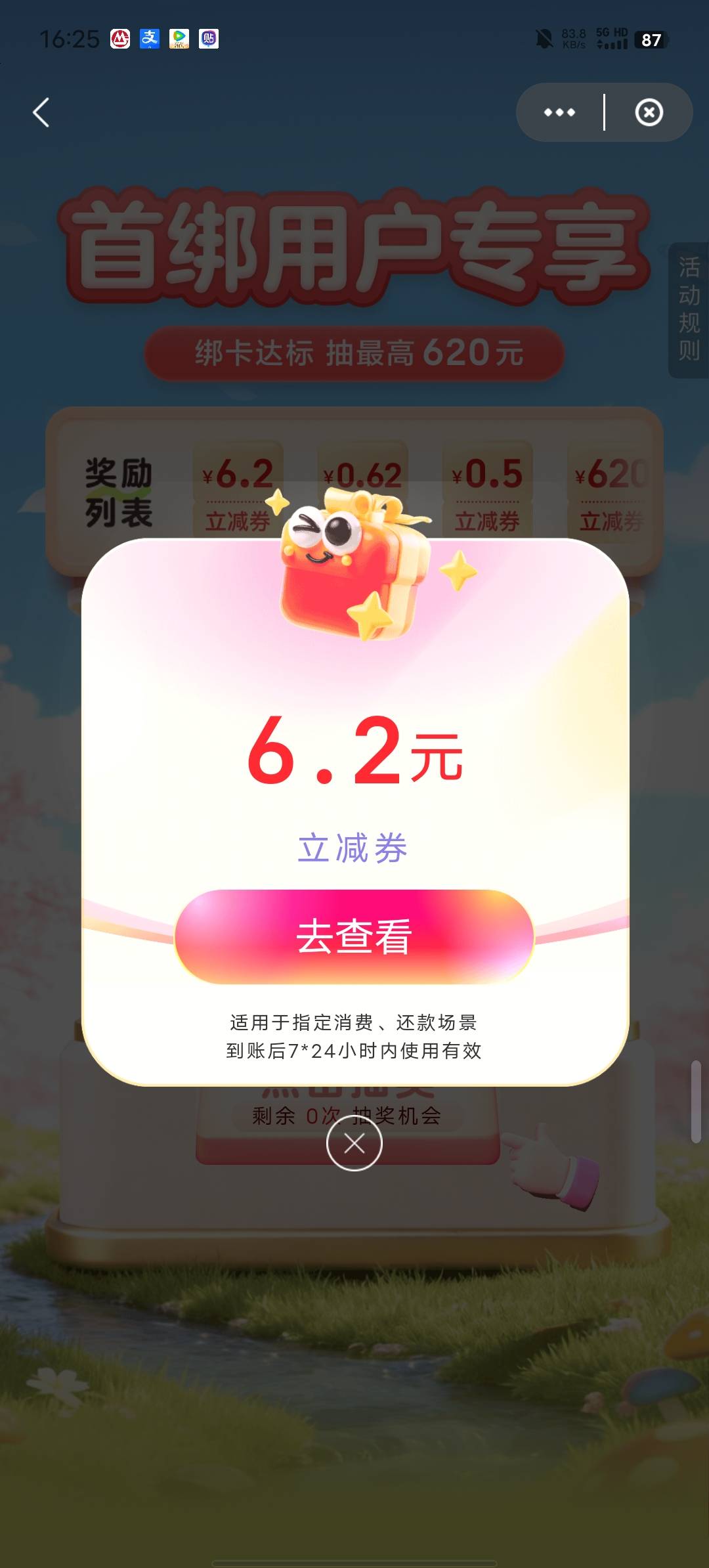 开了一张招商二类终于中一次了

39 / 作者:b大家积极 / 