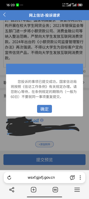 X访有用吗？？来个老哥讲一下，刚好有时间可以清算美团，这不得把催收花在我身上的招18 / 作者:za94 / 