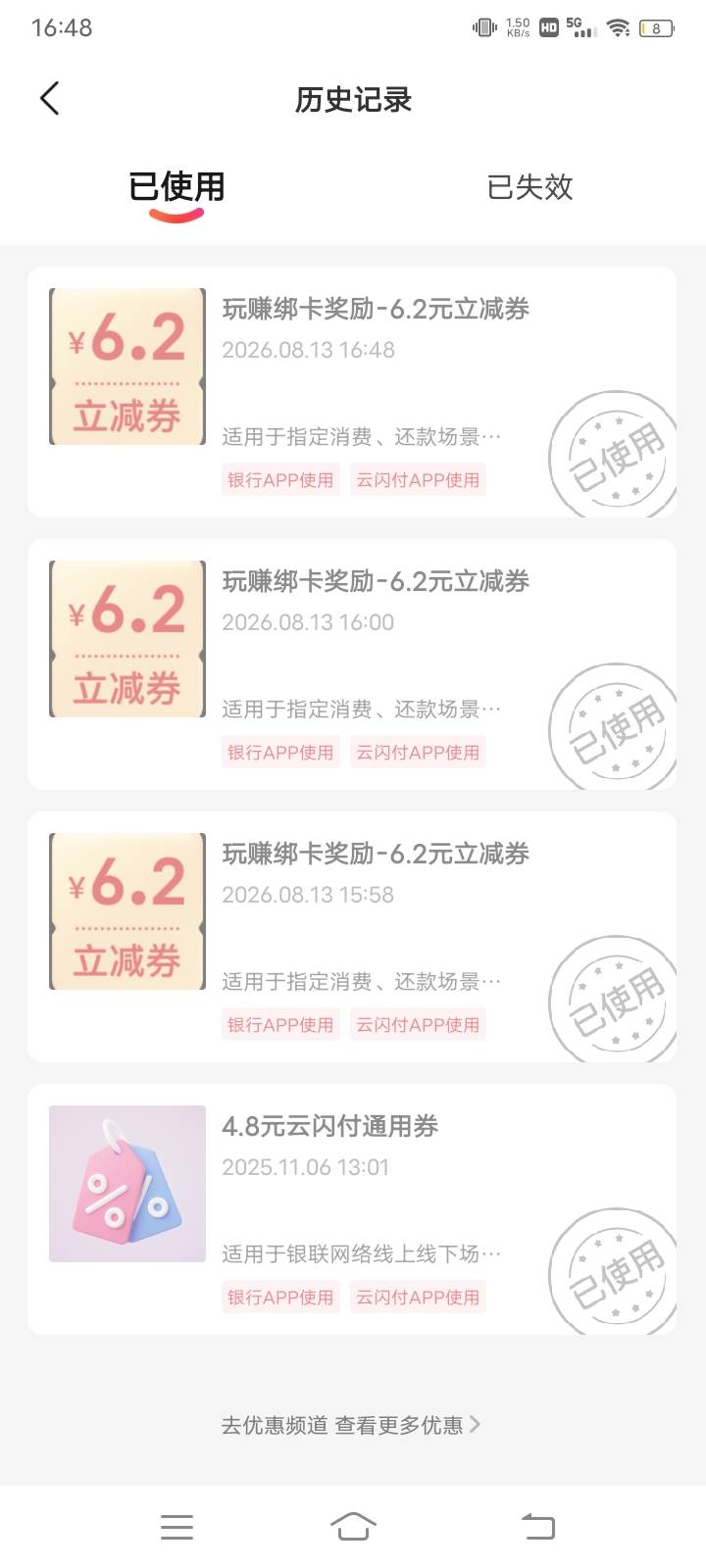 6中3 剩下一个懒得找卡 赶紧用了 中午来过电话 前几天的100红包 估计很快就拉黑


74 / 作者:hong眼 / 