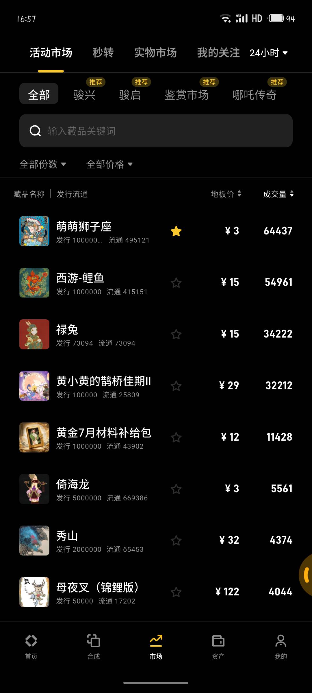 ibox萌萌狮子座来活动，有货的老哥可以去看一下


41 / 作者:撸羊毛买房 / 