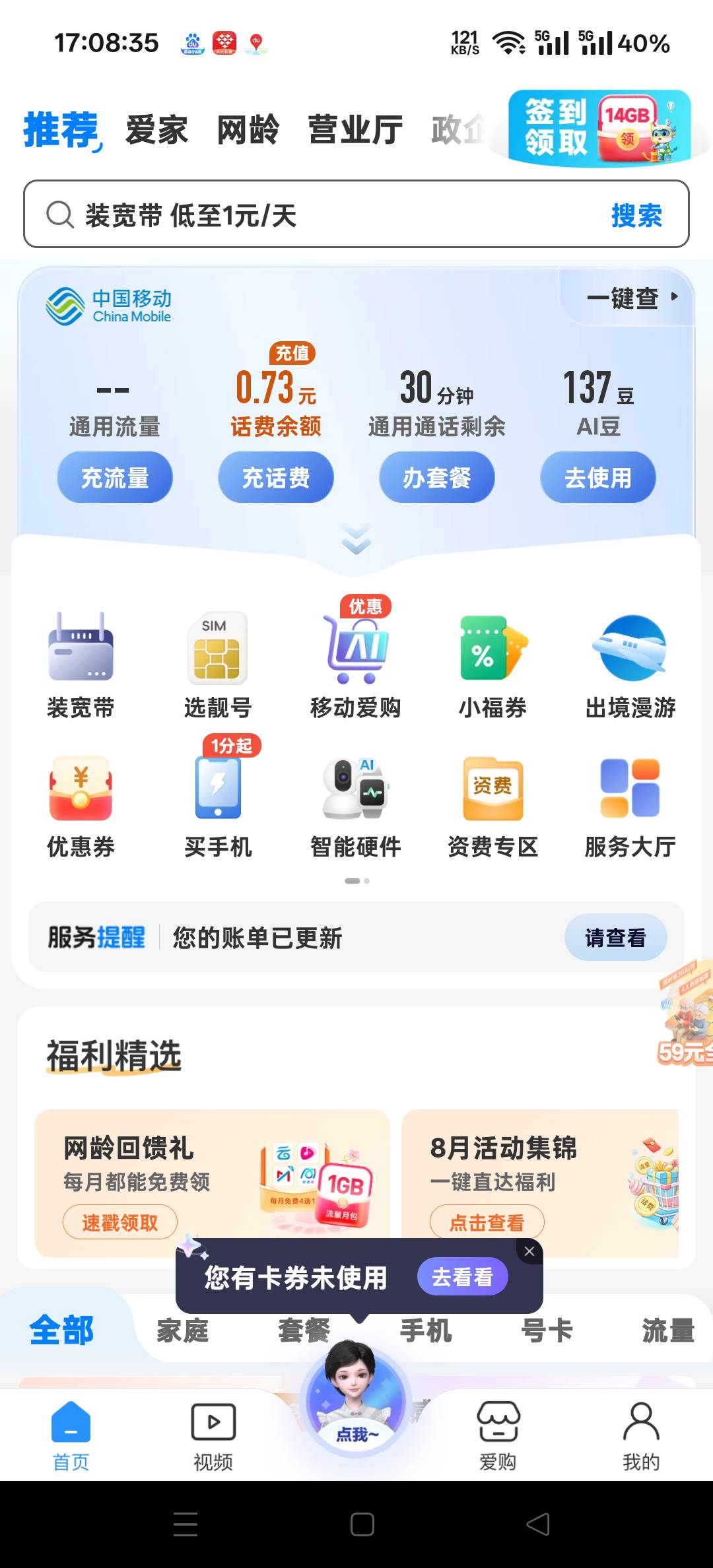 太难了，交完话费又没钱了，这5g去流量太快了，而且各种APP塞广告塞视频，用流量刚打96 / 作者:扛不住了老哥们 / 