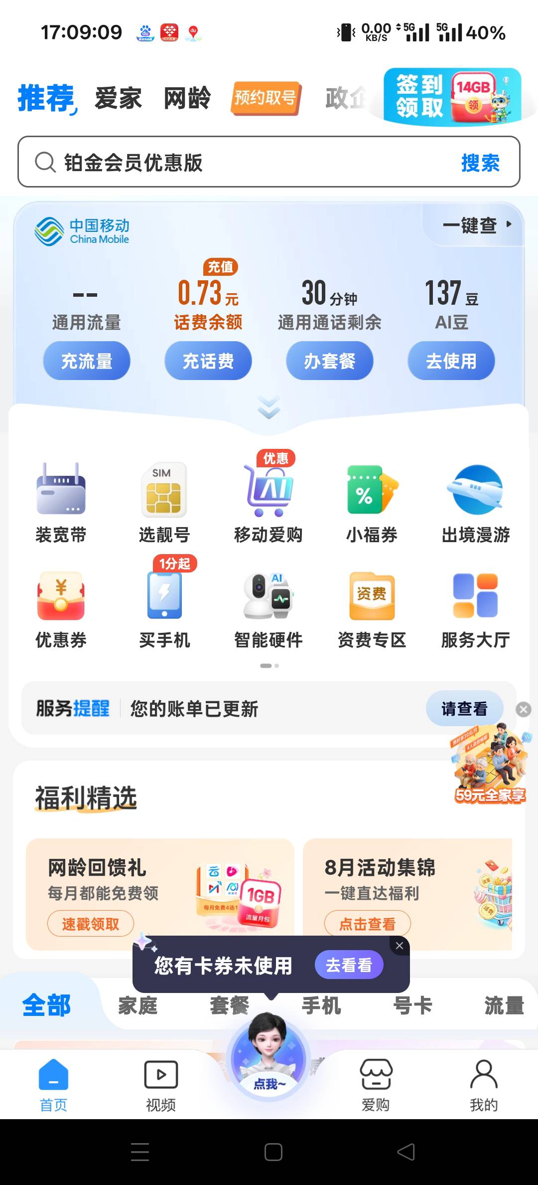 太难了，交完话费又没钱了，这5g去流量太快了，而且各种APP塞广告塞视频，用流量刚打47 / 作者:扛不住了老哥们 / 