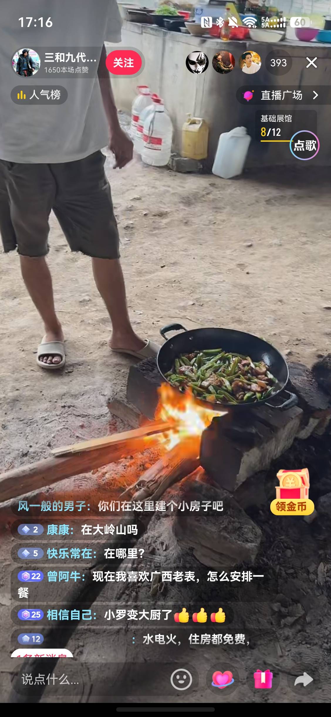 老哥们，这个门槛低没关注，天天能刷到，直播间人不少


61 / 作者:从简从简 / 