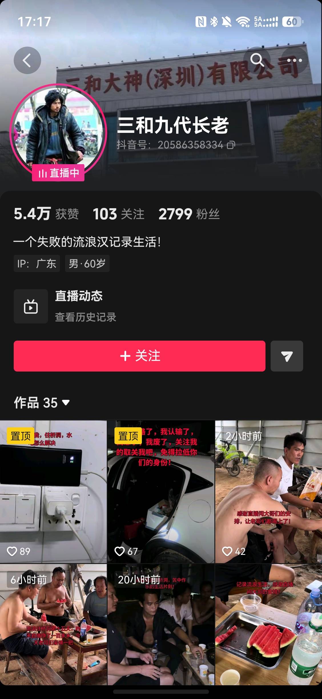 老哥们，这个门槛低没关注，天天能刷到，直播间人不少


75 / 作者:从简从简 / 