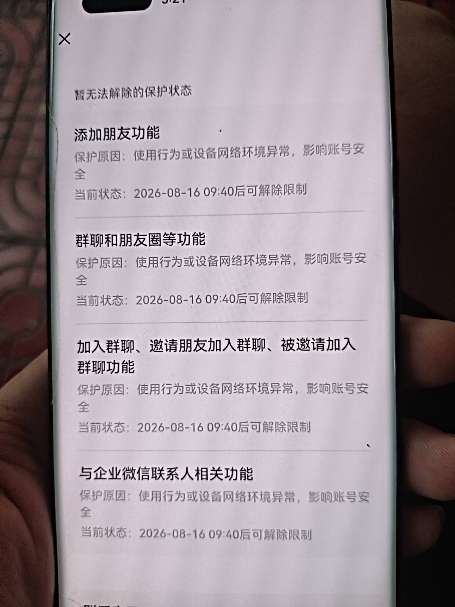有三个号申请完逆战就这样了 现在申请火影就显示不符合条件  是不是以后这三个号都申67 / 作者:突然提 / 