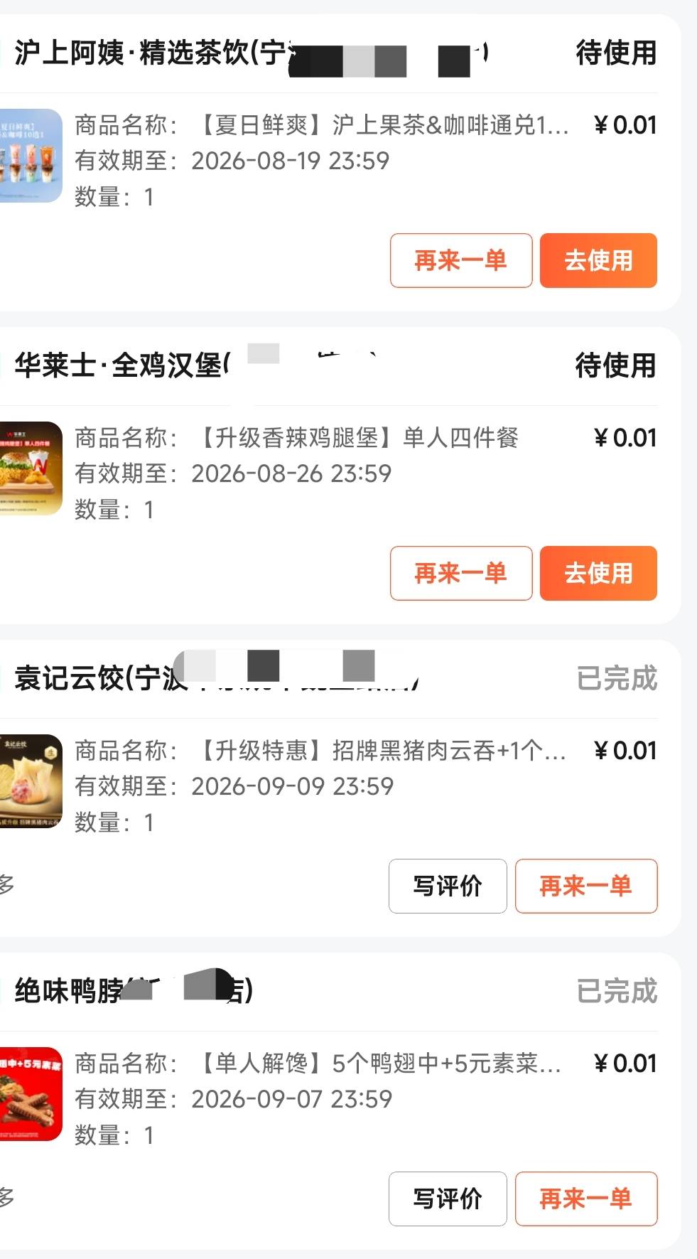 兄弟们来薅羊毛了

52 / 作者:那小子是谁 / 