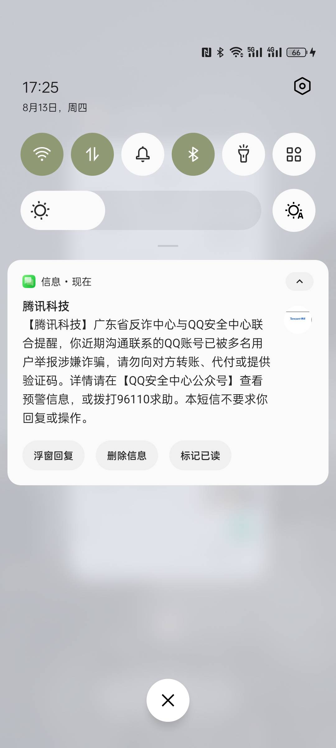 吓老哥一跳还以为QQ出事了

30 / 作者:金美庭 / 