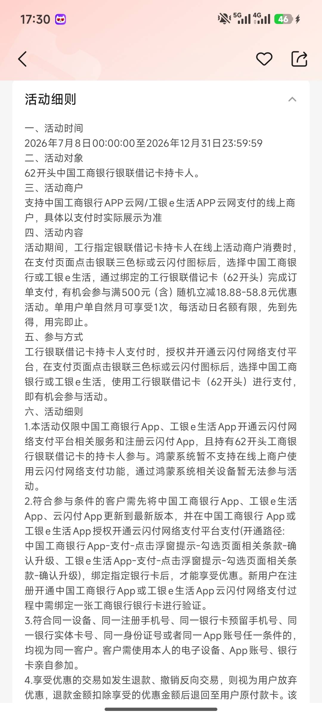 老哥们 这个是毛吗   满500那个


14 / 作者:不吃鱼尾 / 