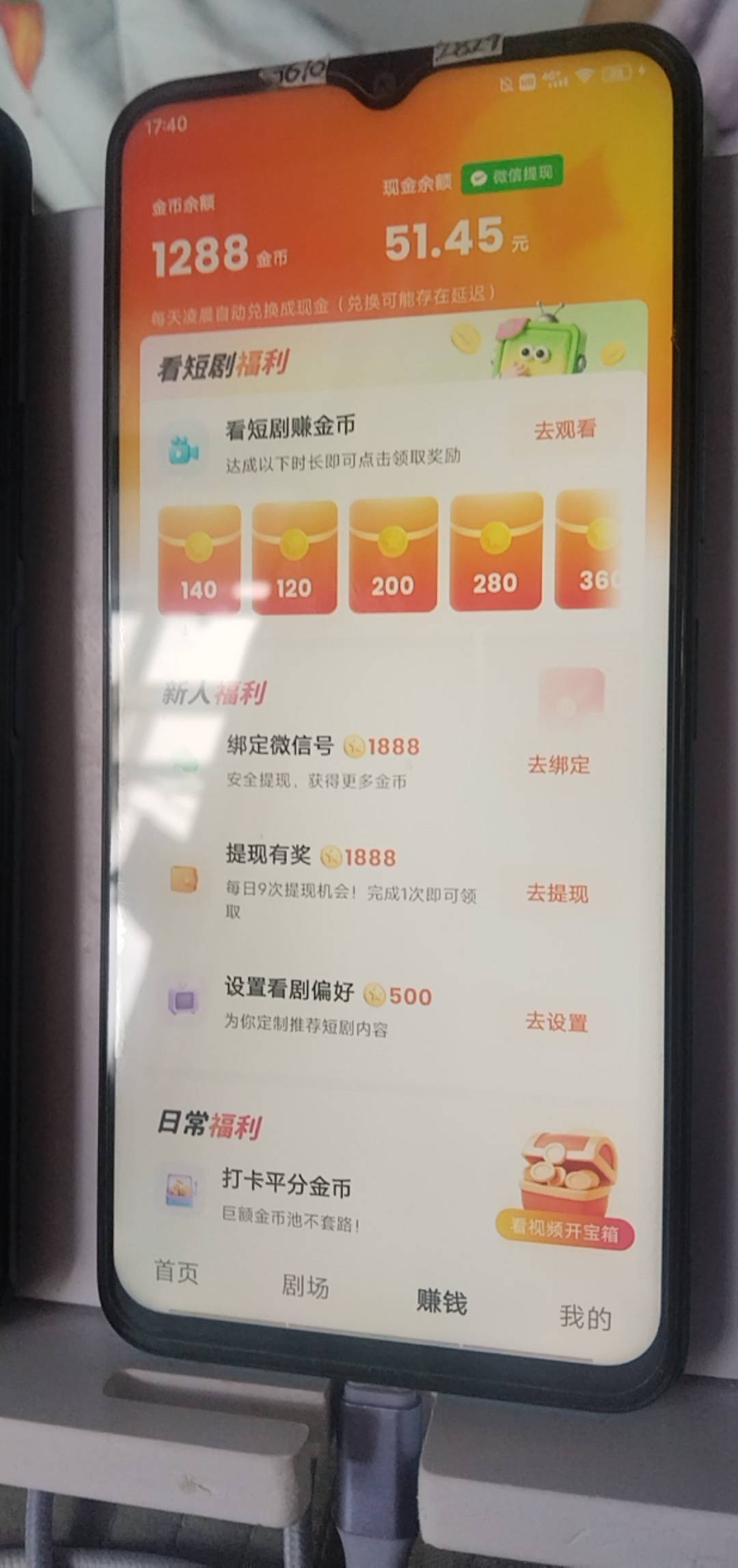 老哥们香果一天最多能看多钱啊？提现多了会不会不给到？

52 / 作者:春暖花开❗ / 