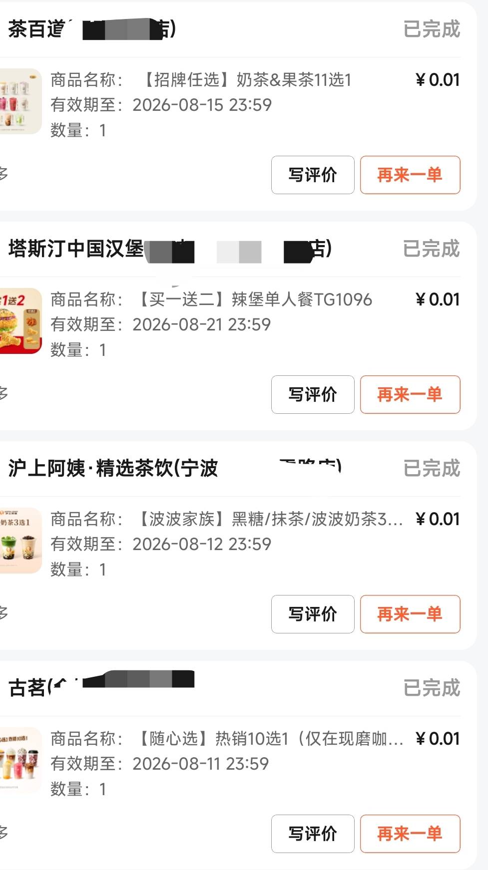 兄弟们来薅羊毛了

63 / 作者:那小子是谁 / 