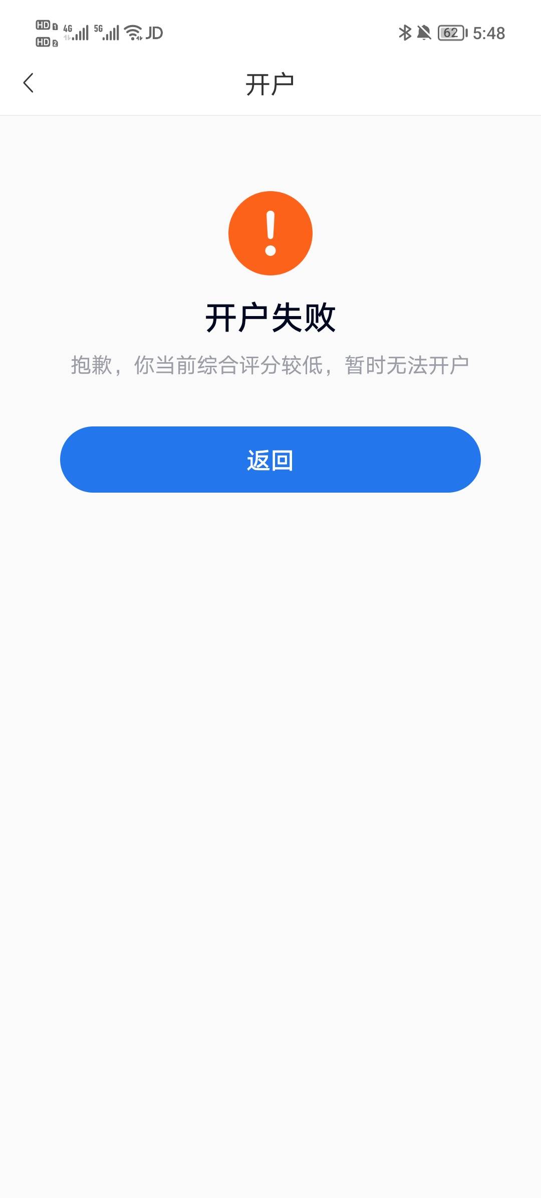 老哥们，不是说百信银行可以无限开销户吗？还有哪个银行可以？

51 / 作者:琵琶巷空翻金桔 / 