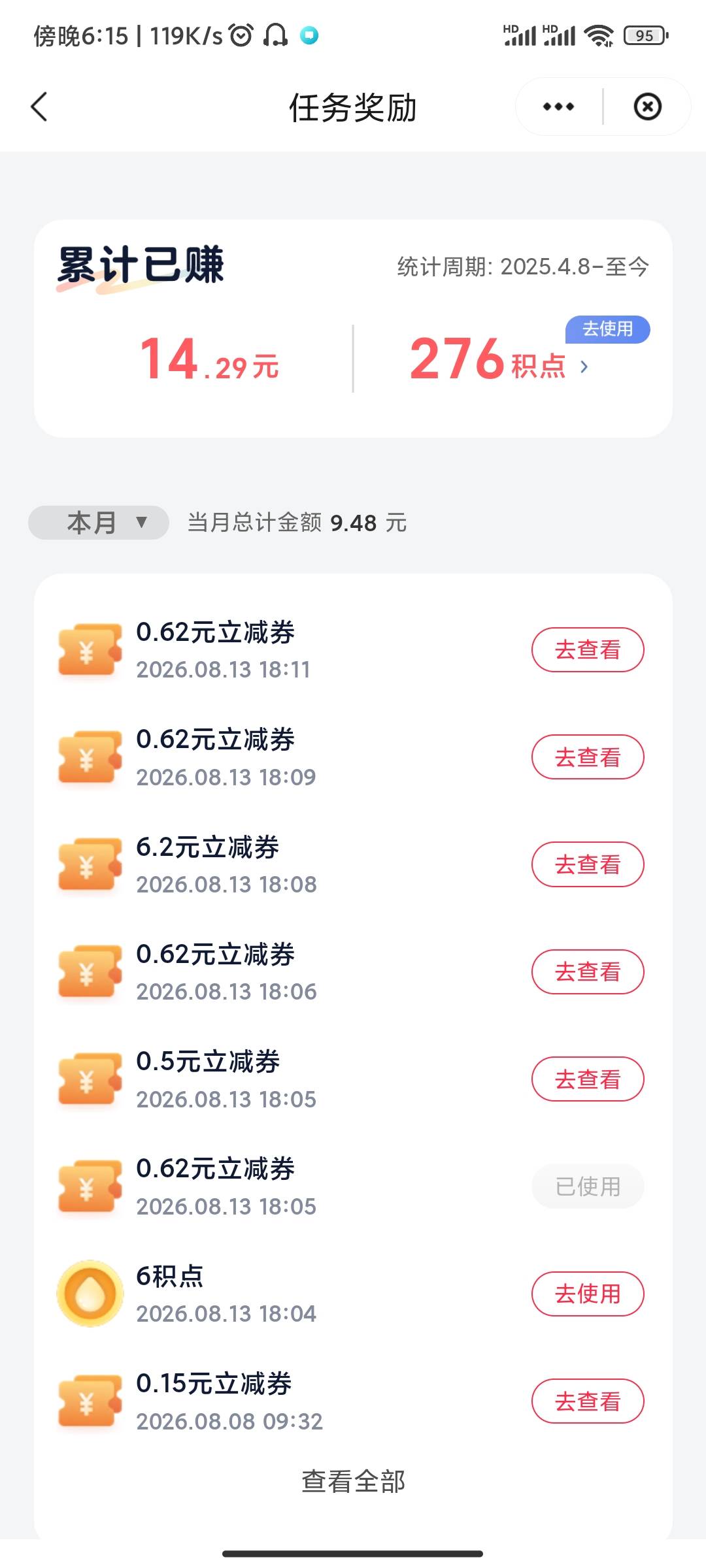 老哥们，刚刚云闪付绑定新卡抽奖绑出来一万多软妹币


8 / 作者:龙华主理人 / 