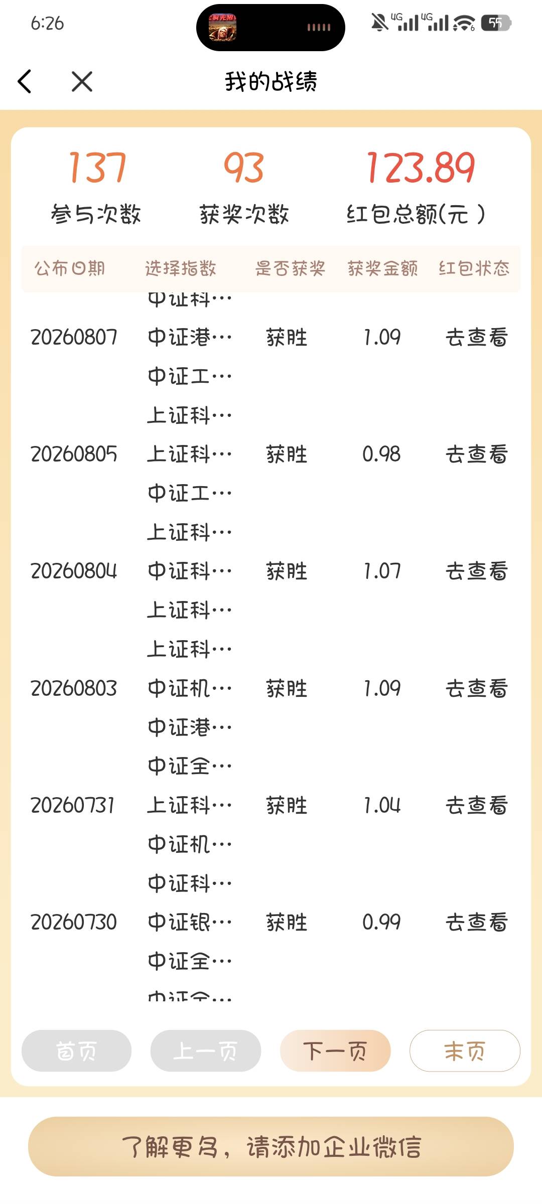我才知道兴 业这个不需要资金号的，早知道三个支付宝一起搞了，少鲁200

1 / 作者:撸口狂魔1996 / 