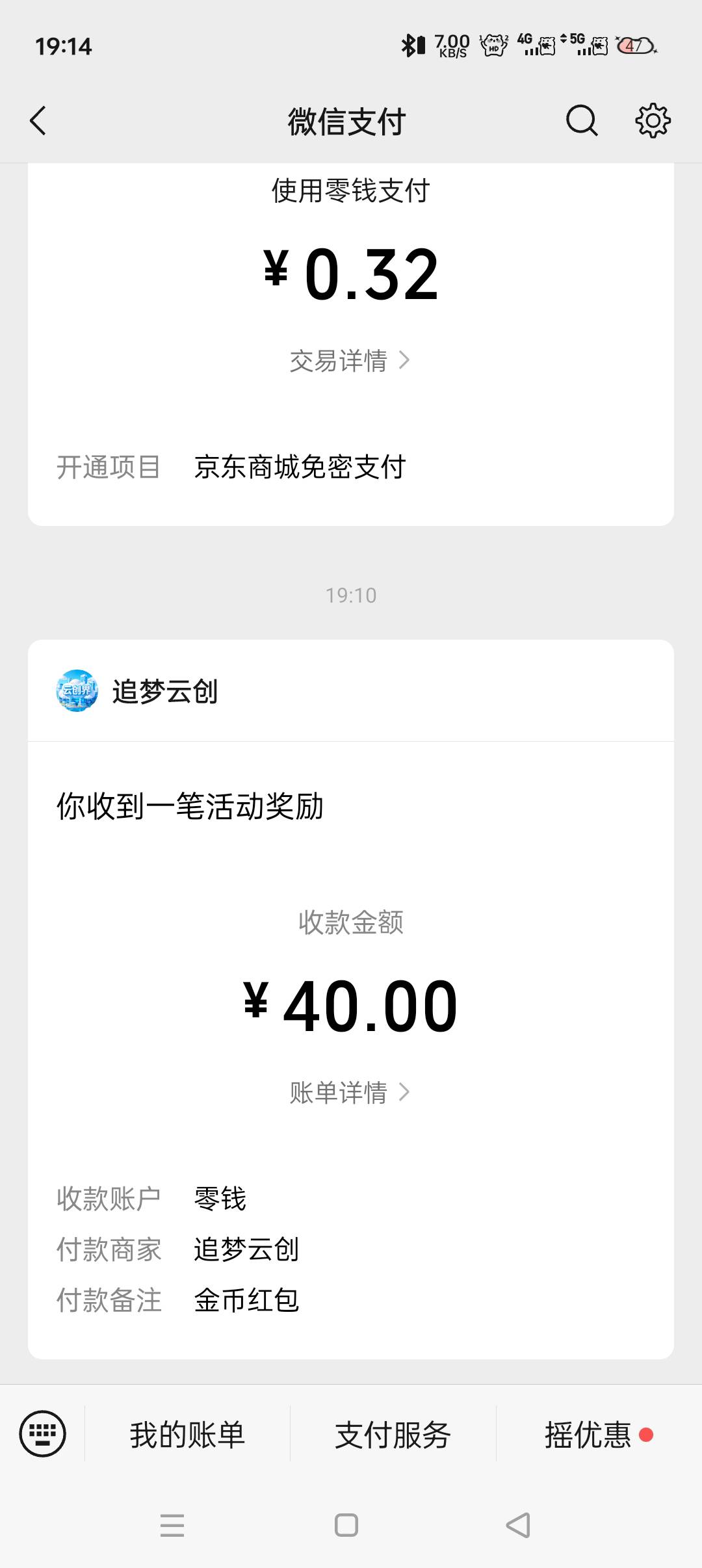 一个半小时就是到后面不给多少金币 

35 / 作者:宇惜 / 