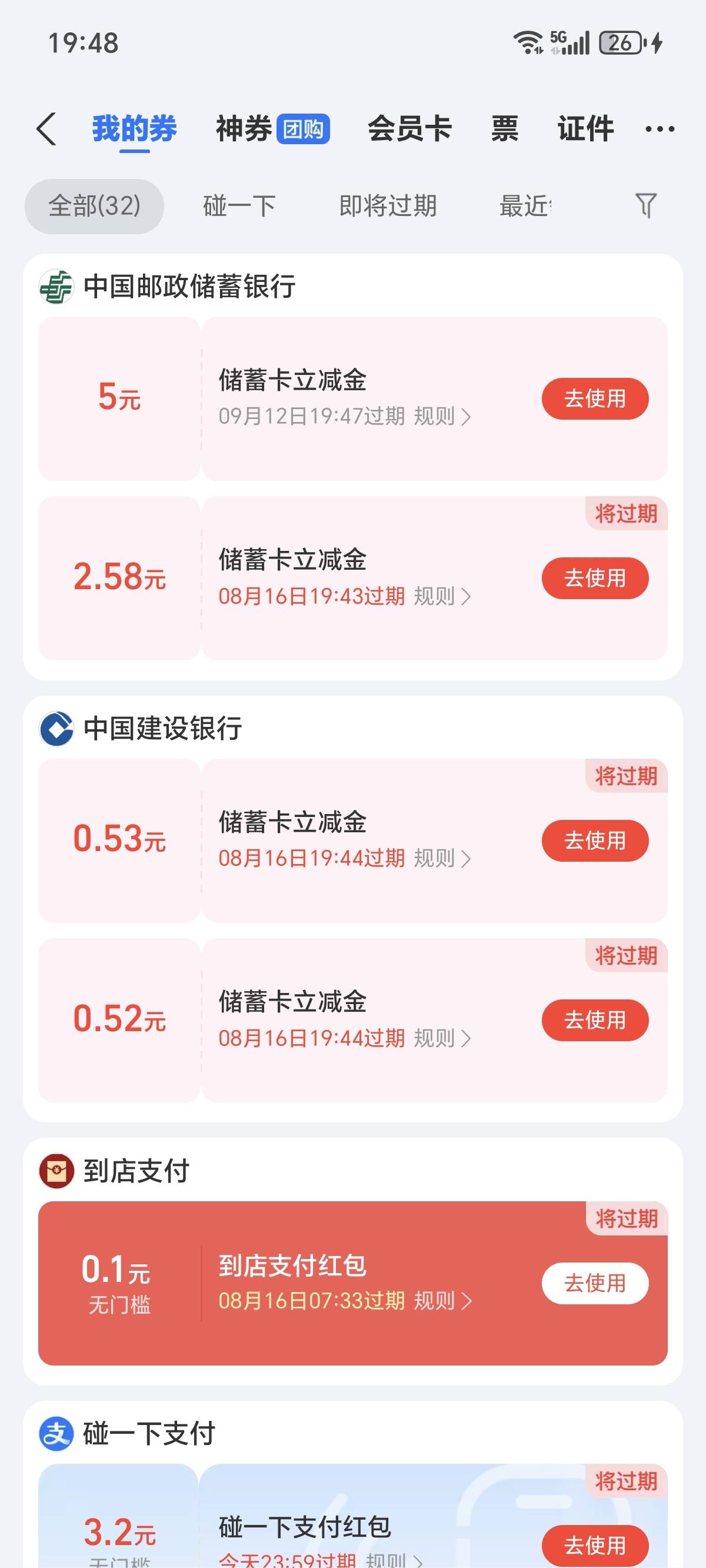 看见有老哥发支付宝抽银行立减金。
抽中了2.58邮储的。
去绑卡又给了5不知道哪里给的46 / 作者:Desire. / 