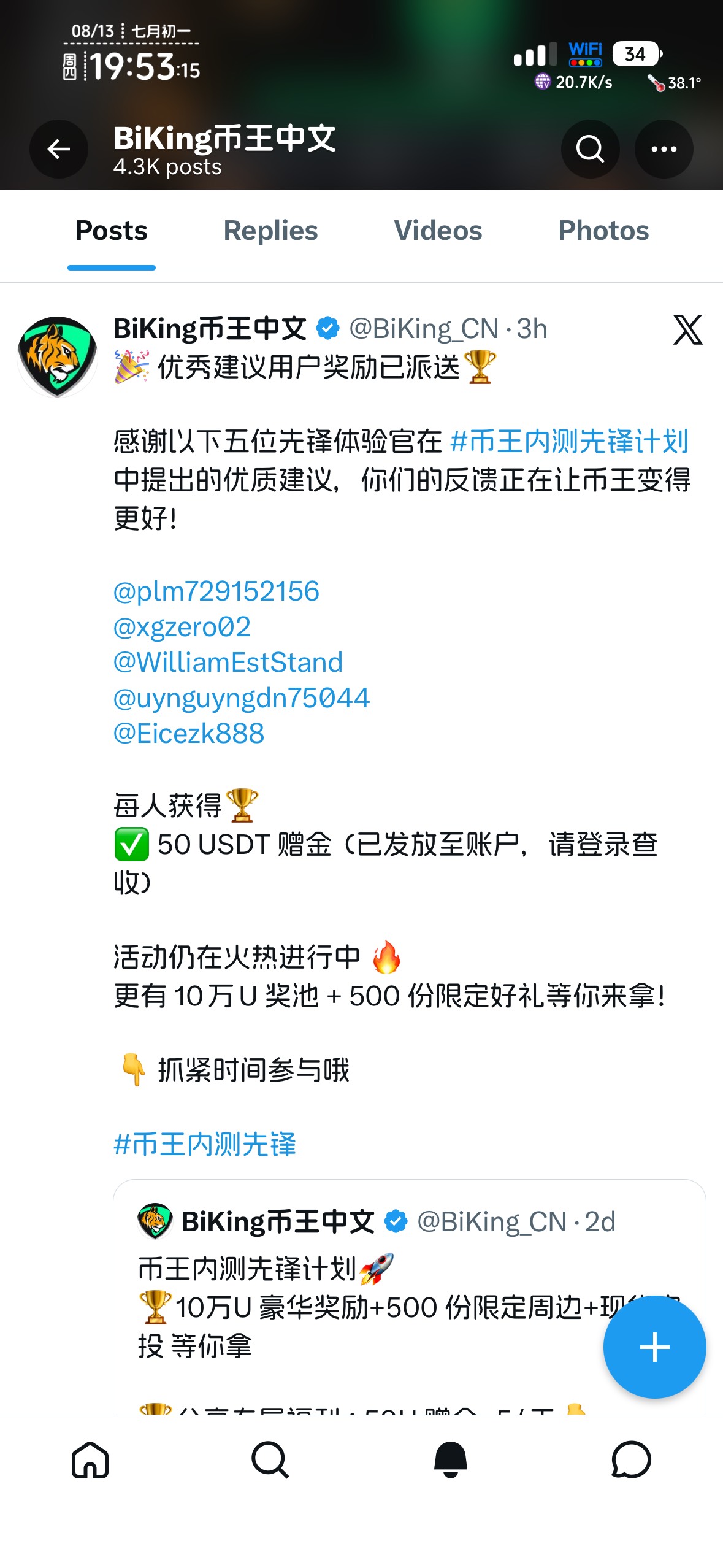 币王每天抽五个50赠金没老哥玩吗？昨晚发出来，到今天才多了十来个参与

91 / 作者:不知明的靓仔 / 