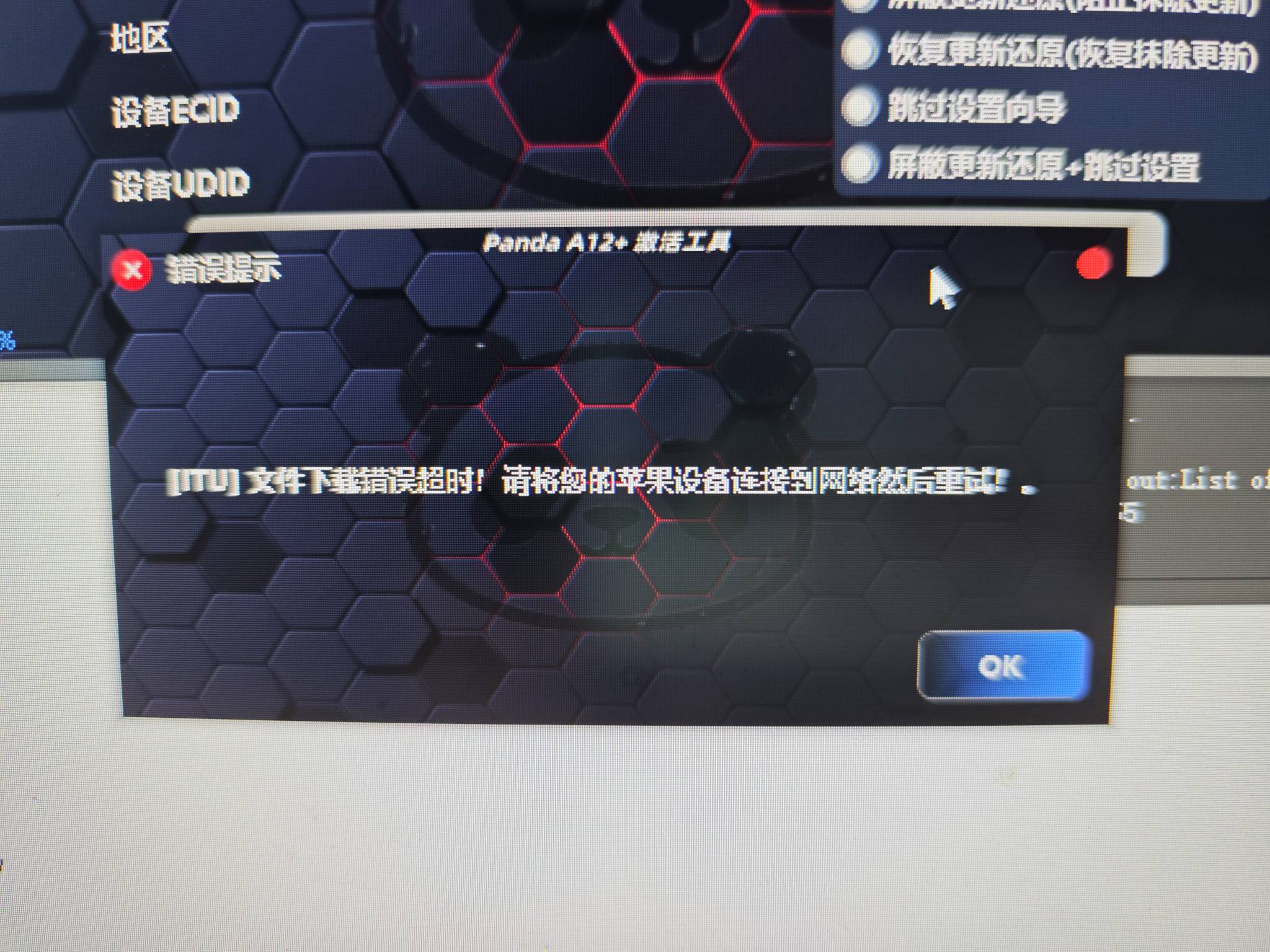 苹果15有ID和锁屏密码（知道密码），像这种怎么隐藏ID？试了太极和Panda A12+都不行啊52 / 作者:yeah你好 / 