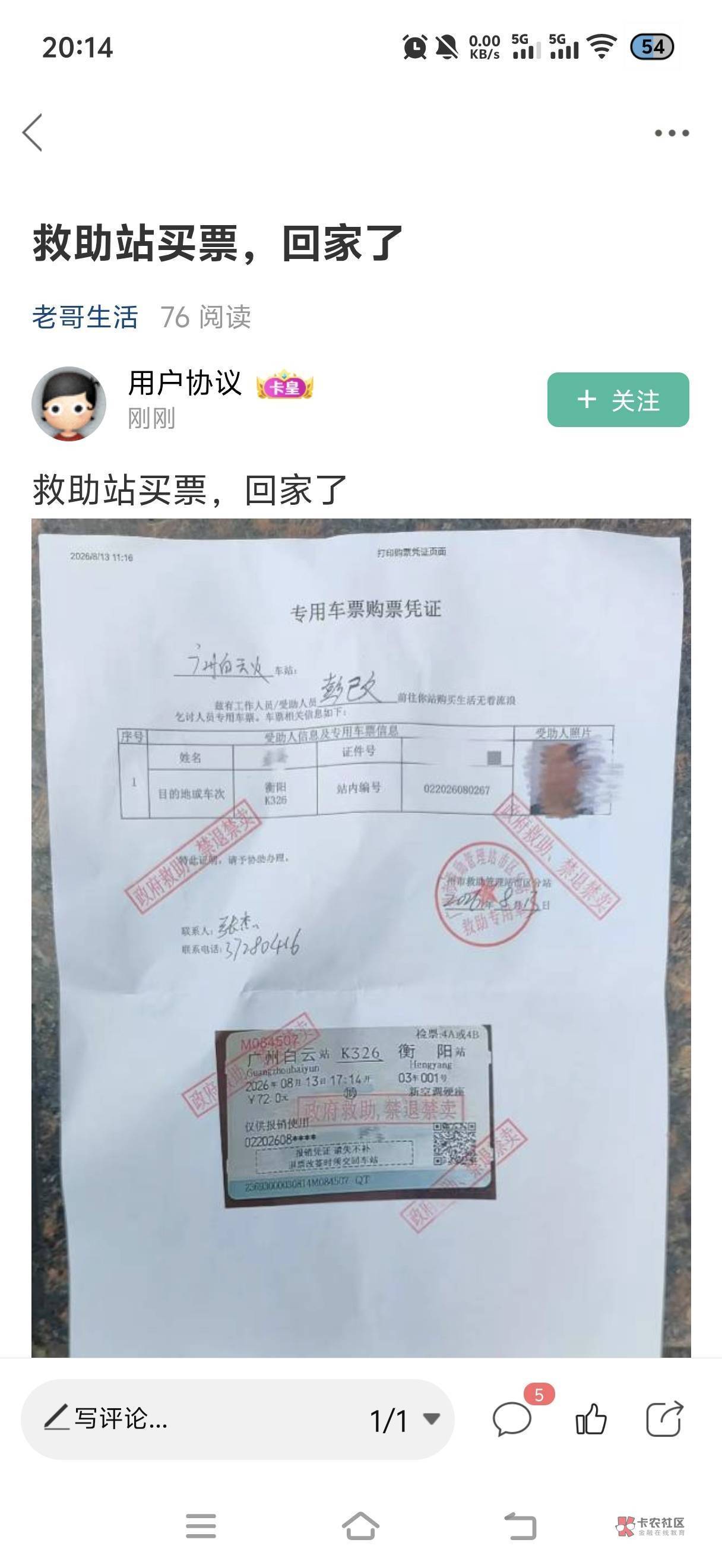 挂b的老哥学学这个老哥，免费直接送回老家。

15 / 作者:本宝宝金 / 