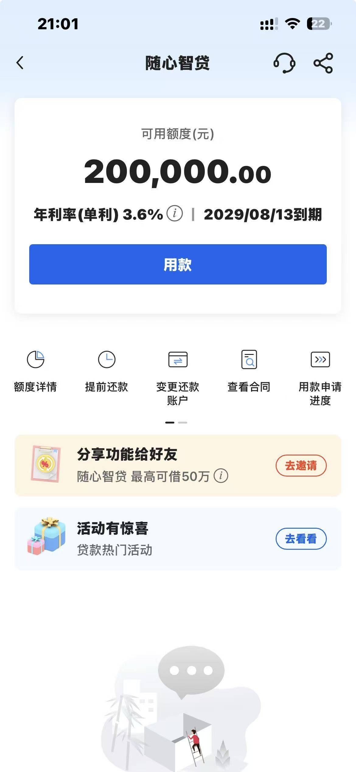 021私企个税9万，负债南银8.9，公积金基数7400，随心出二十，给老哥们参考下

67 / 作者:河晏海清 / 