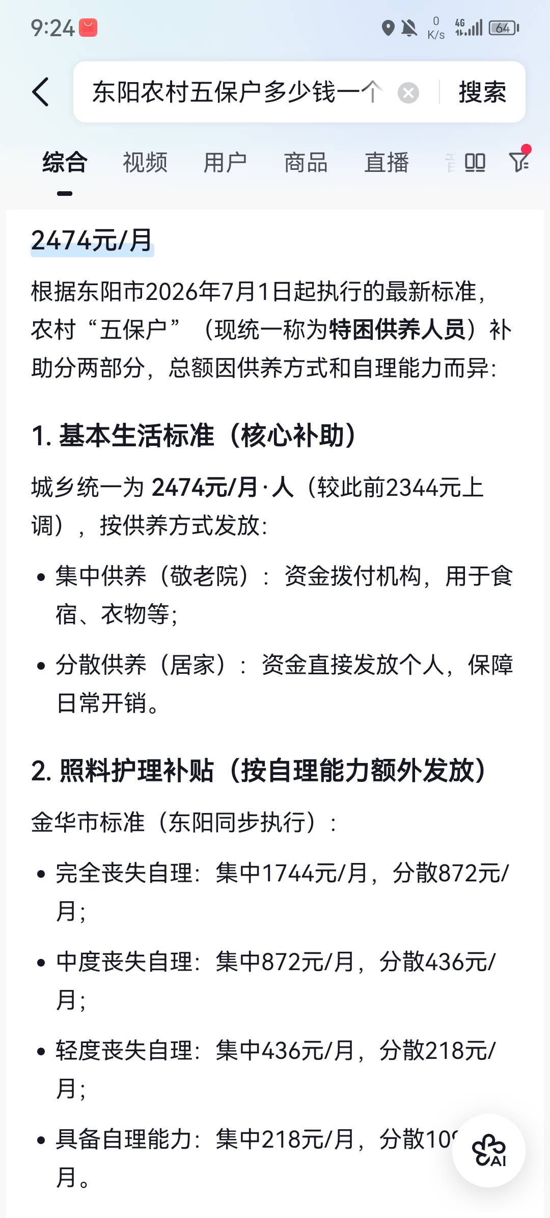 老哥输了就去申请五保户养老 赢了就全世界飞

89 / 作者:申请一下啊 / 