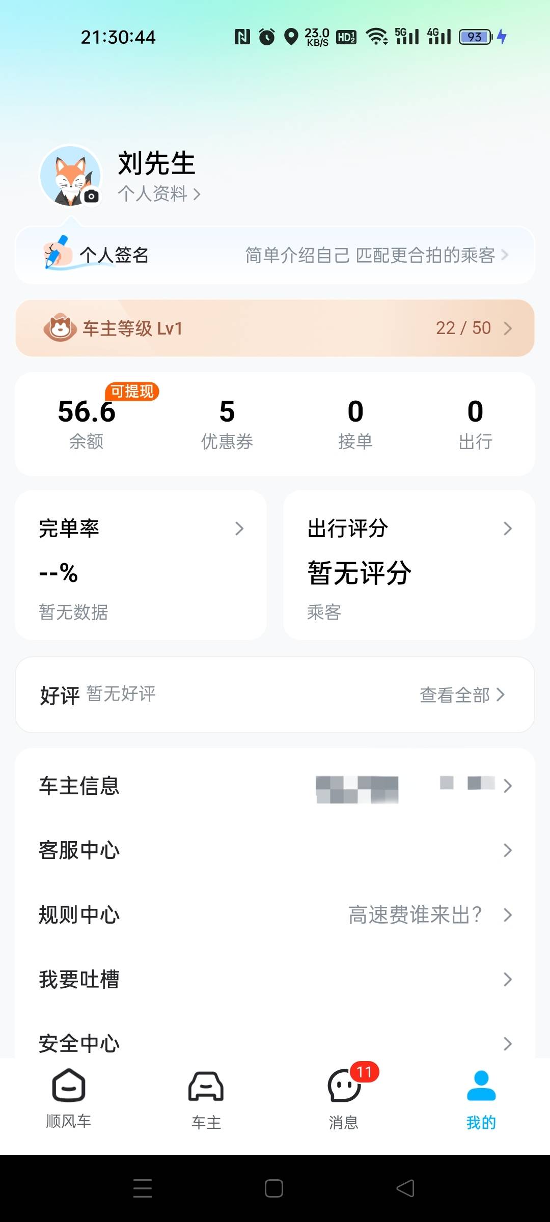 有老哥比我工作好吗？固定工资7k！这个月就上了2天班！2天没超过2个小时！天天在家待58 / 作者:图谋i / 